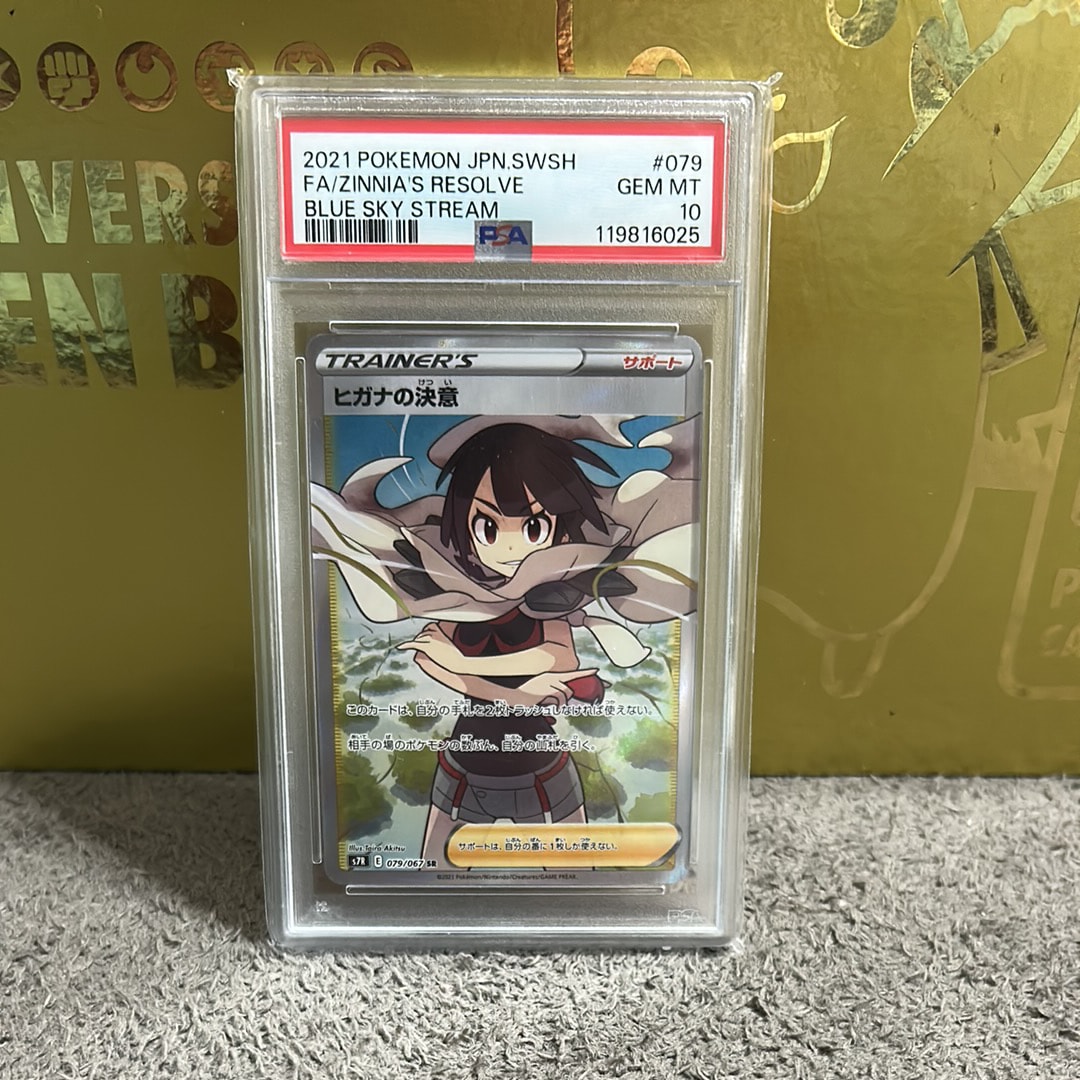 ヒガナの決意 SR[S7R 079/067](拡張パック「蒼空ストリーム」)