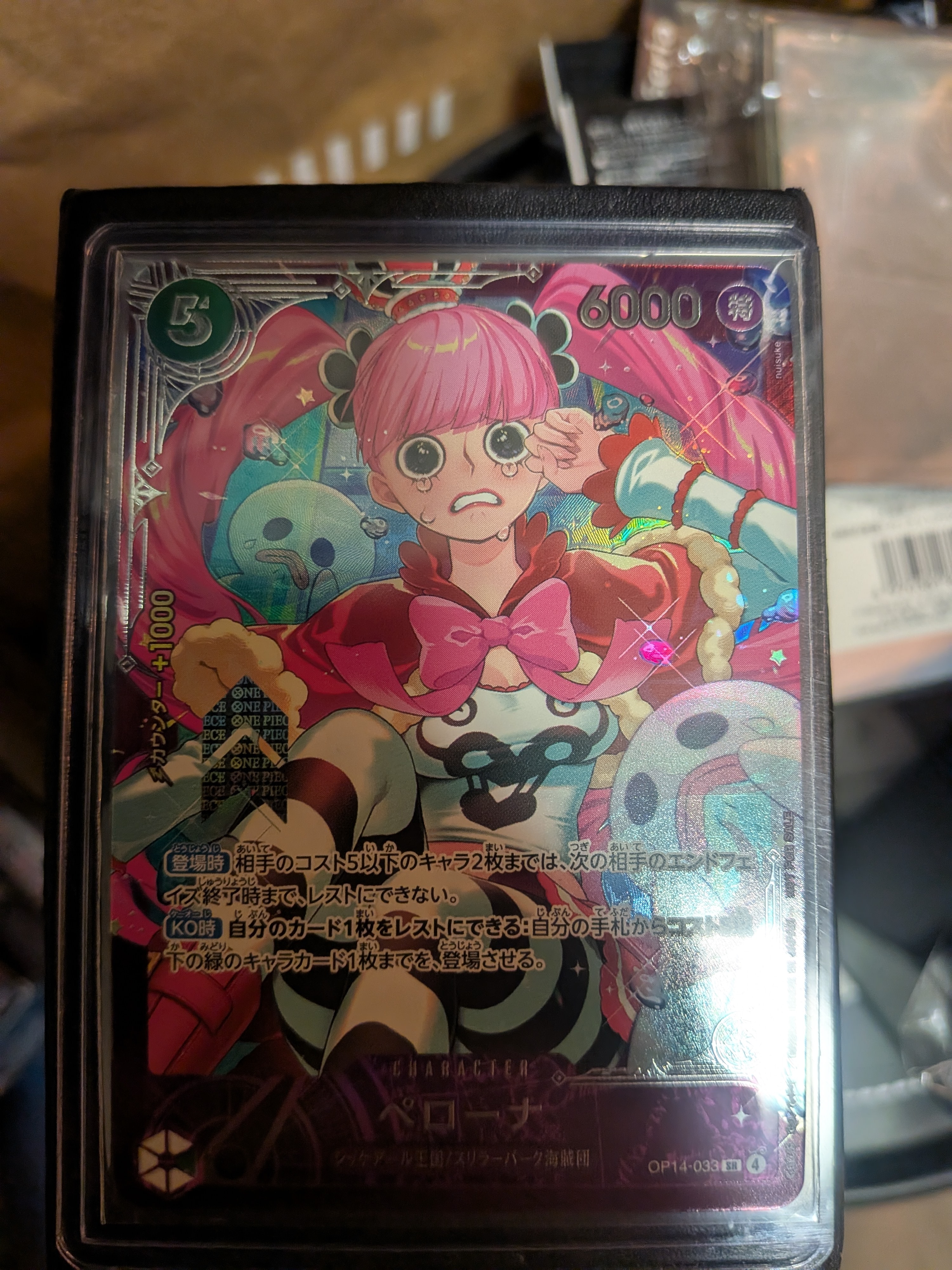 PSA10】ペローナ SR-P [OP06-093] (ブースターパック 双璧の覇者) 1枚