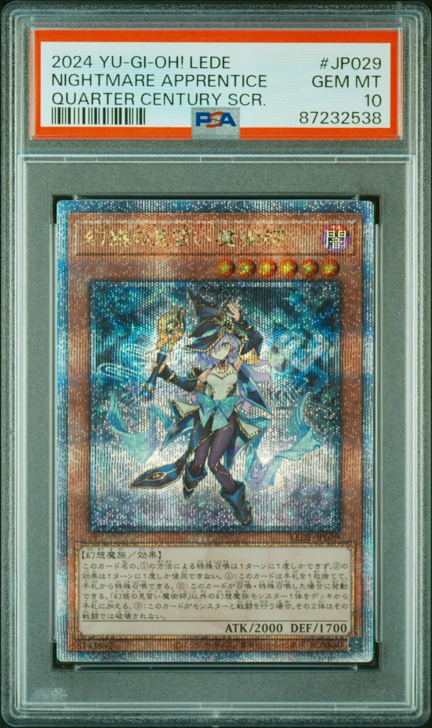 幻惑の見習い魔術師 25th SE [LEDE-JP029](「レガシー・オブ・デストラクション」)