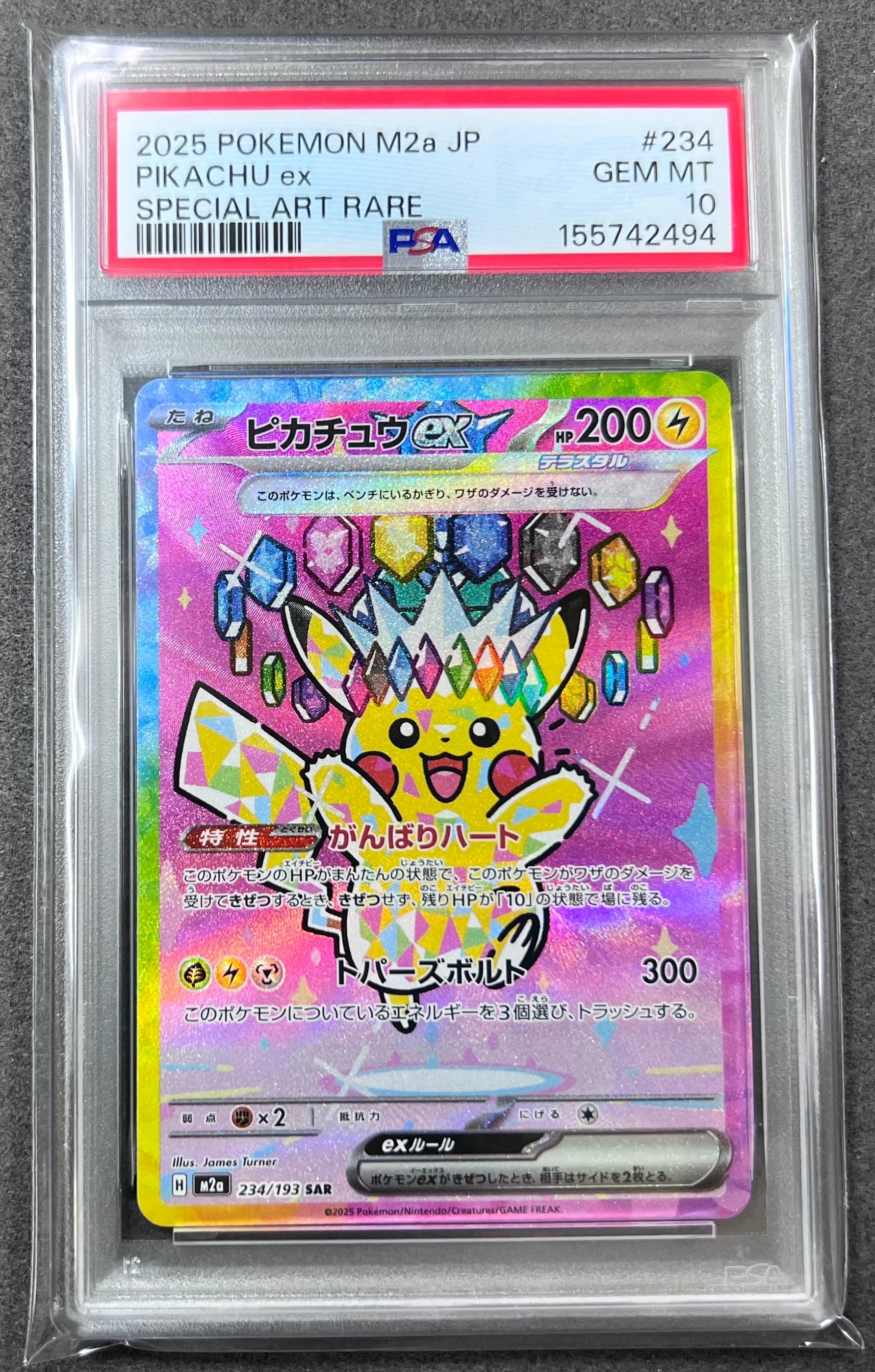 PSA10】ピカチュウV-UNION RRR[s8a 025-028/028](拡張パック「25th