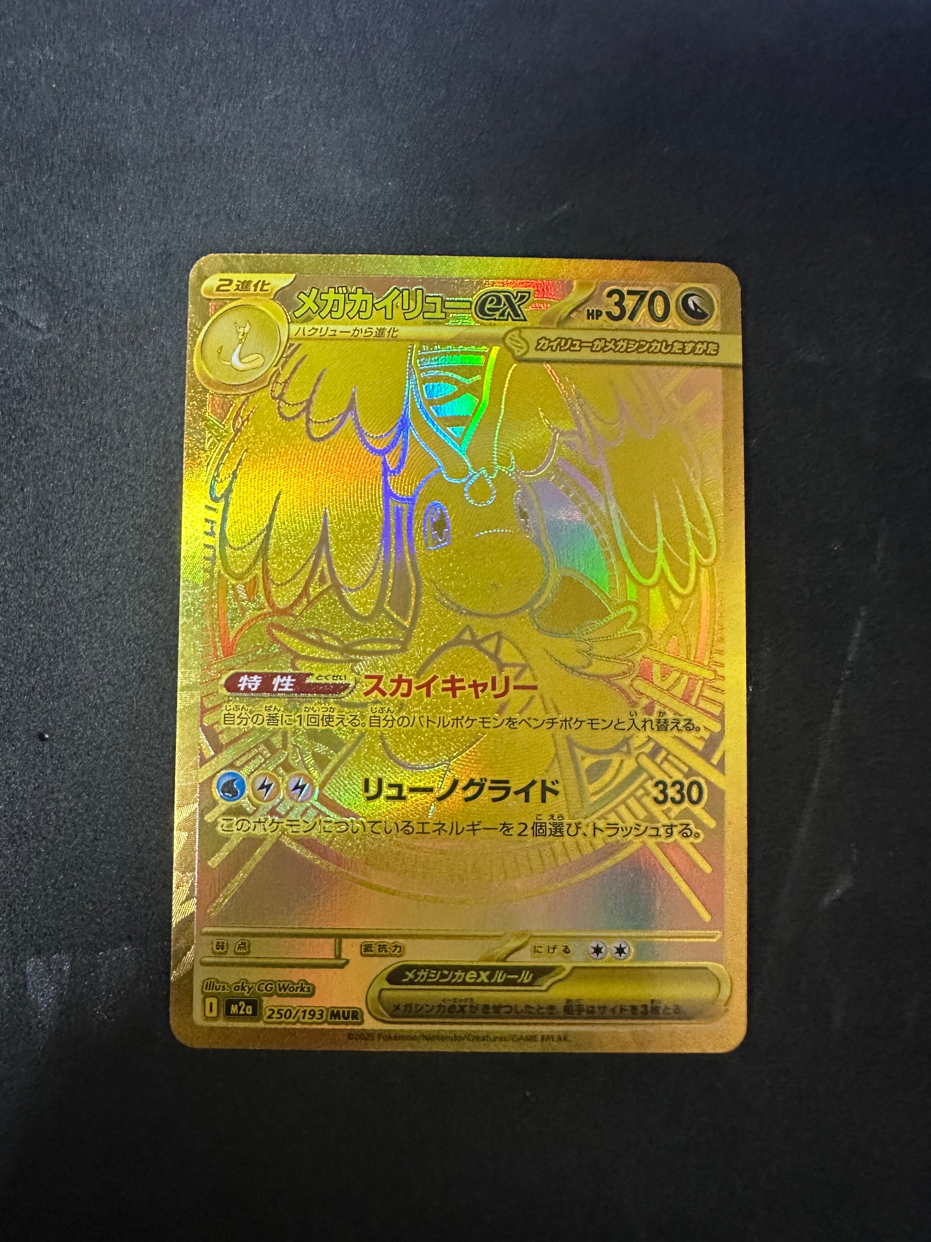ニンフィアGX SSR[SM8b 238/150](ハイクラスパック「GXウルトラ