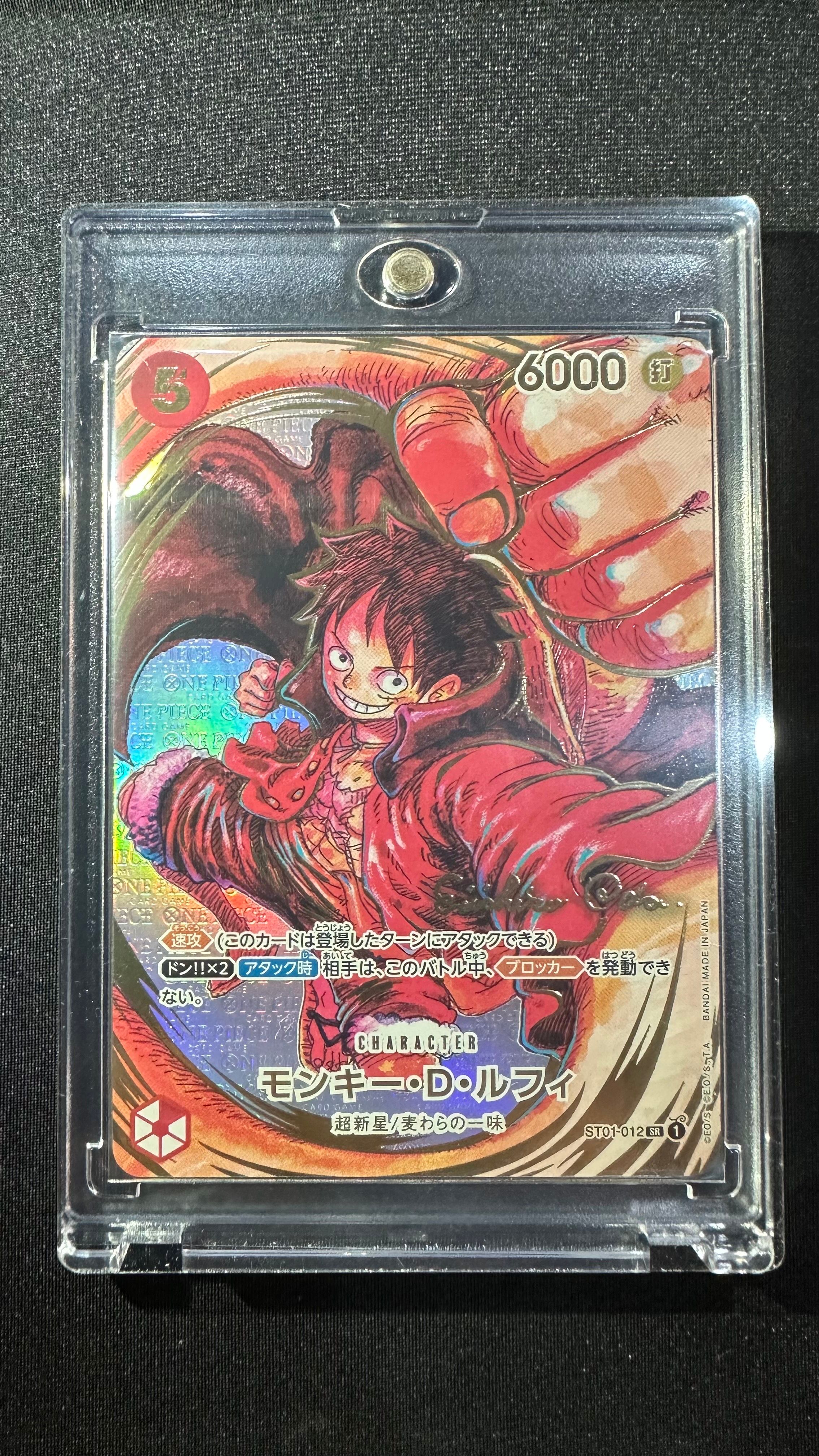 モンキー・D・ルフィ SR-P (サインルフィ) [ST01-012] (ブースターパック 新時代の主役)