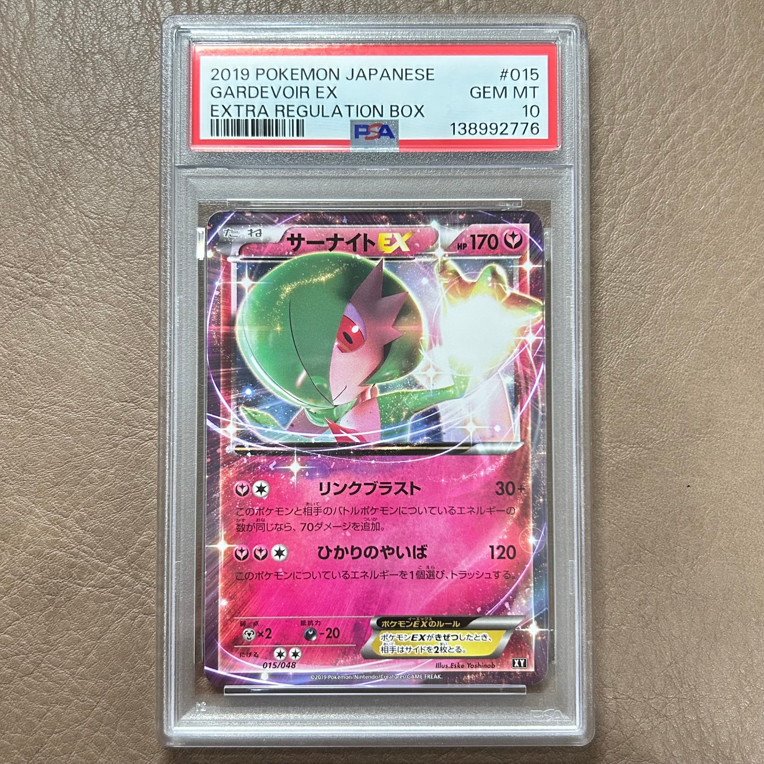 サーナイトEX [BW 015/048](BW / XY「エクストラレギュレーションBOX」)