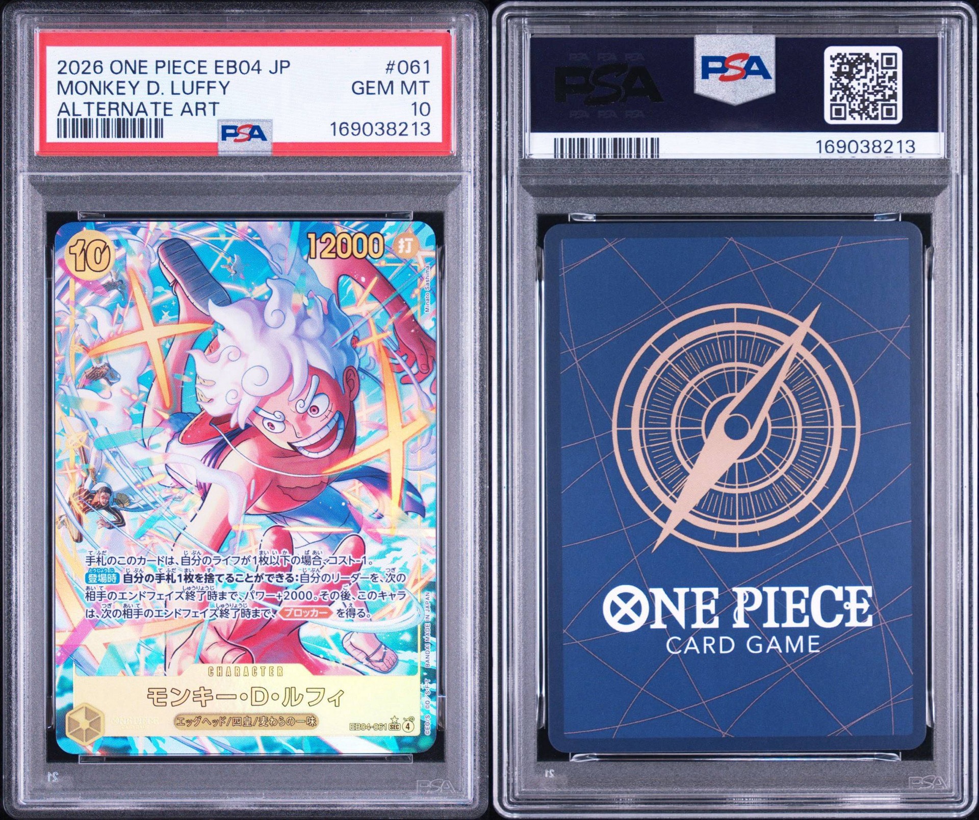 PSA10】モンキー・D・ルフィ SEC-P [EB04-061](エクストラブースター