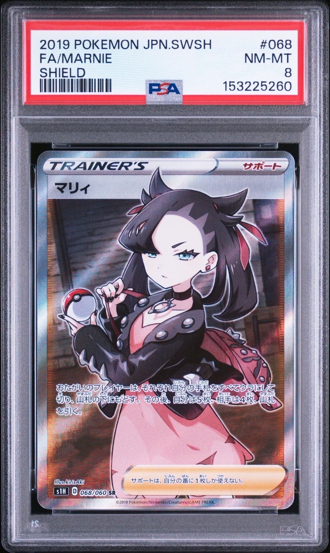 レックウザ: プロモ[XY-P 232/XY-P](プロモーションカード「XY-P」)の