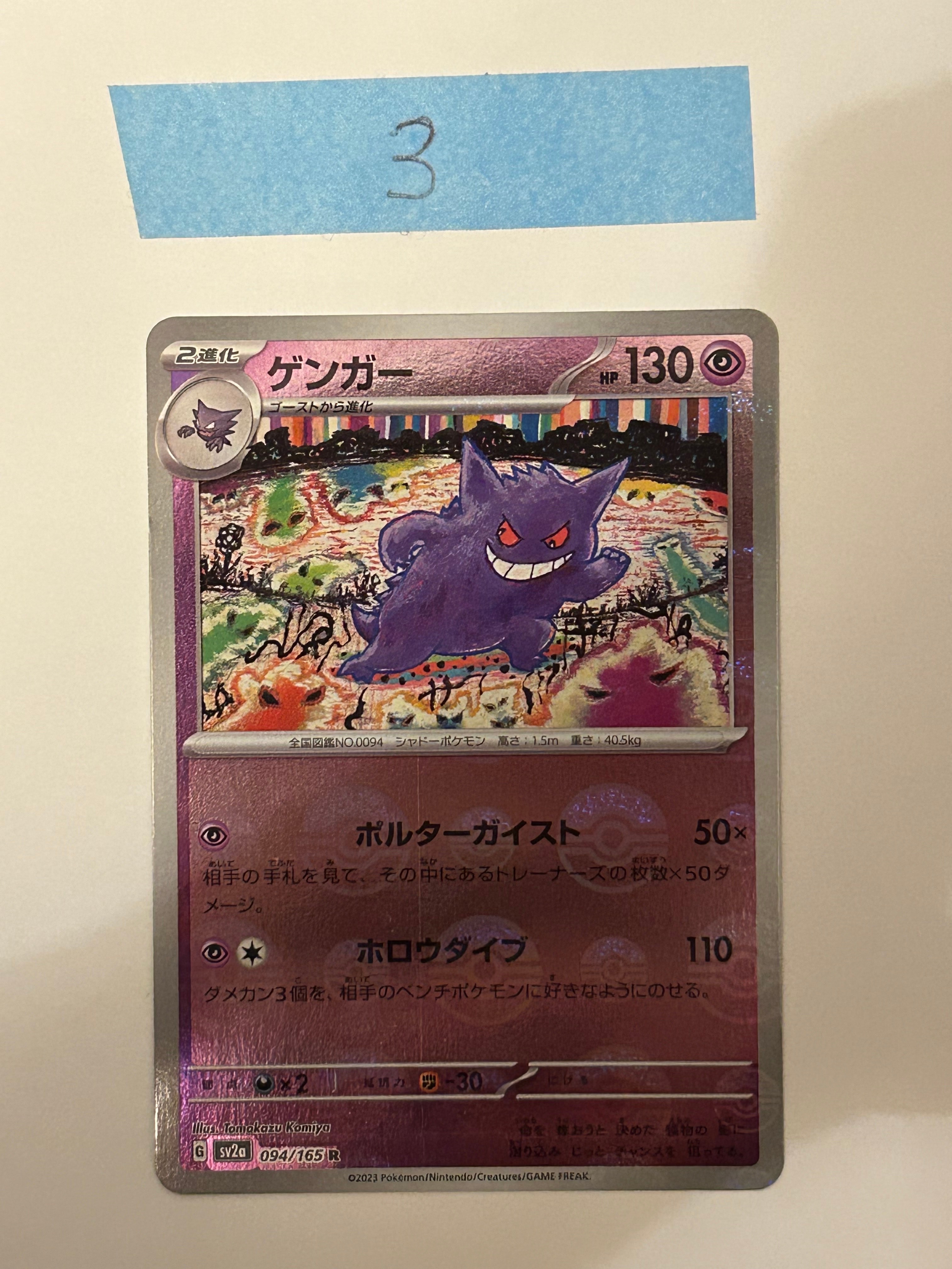 ルナアーラGX HR[SM1M 068/060](拡張パック「コレクション ムーン」)の