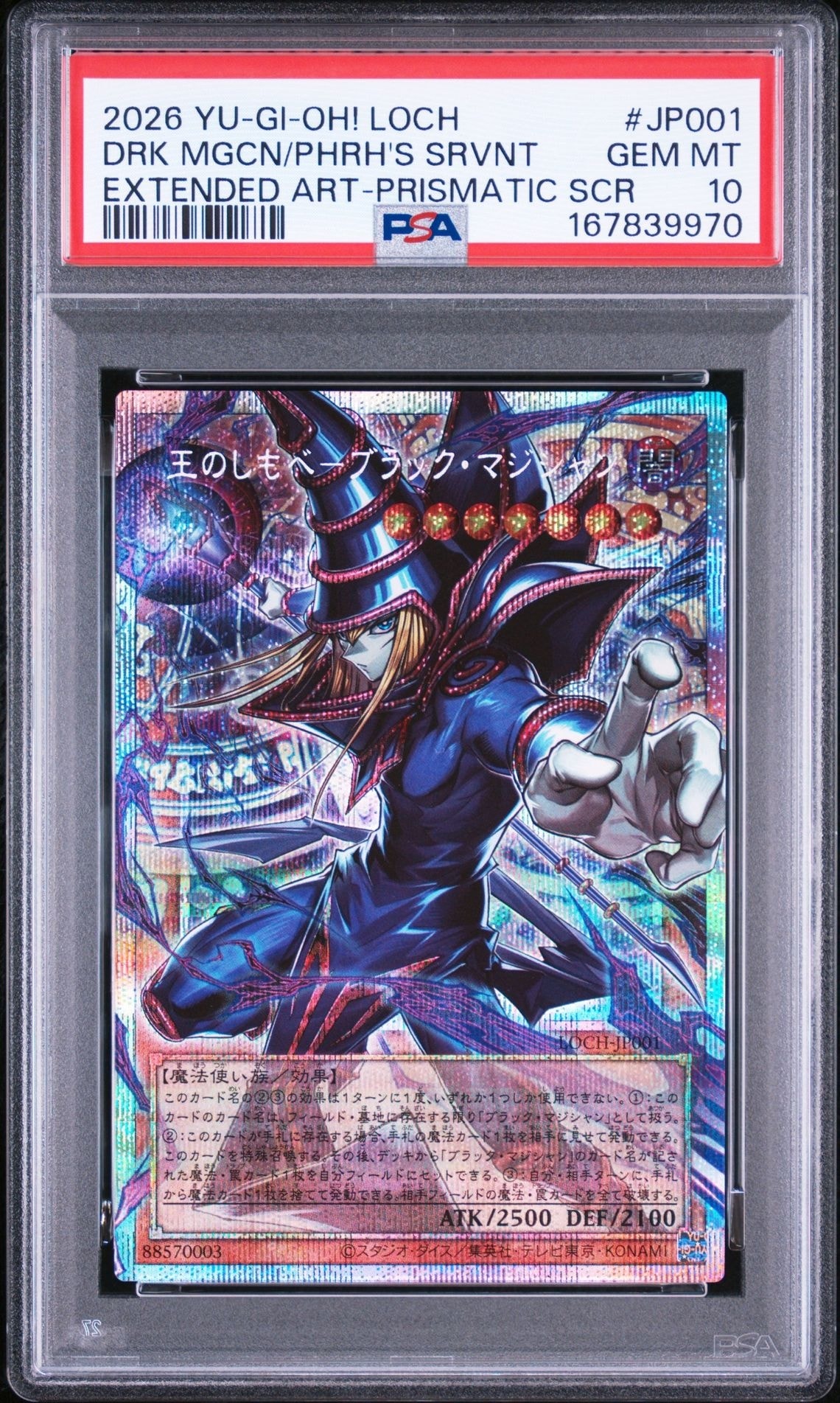 遊戯王 初期 ブースター2 ロックメイス PSA10 完美品 PSA10】遊戯王 遊戯王 初期 ブースター2 ロックメイス PSA10 完美品 PSA10】遊戯王