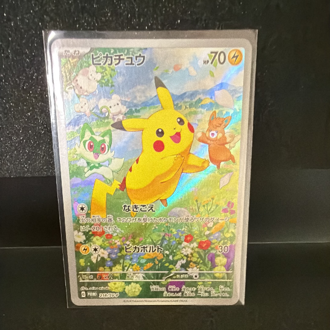 状態C】お茶会ごっこピカチュウ: プロモ[SM-P 325](プロモーション