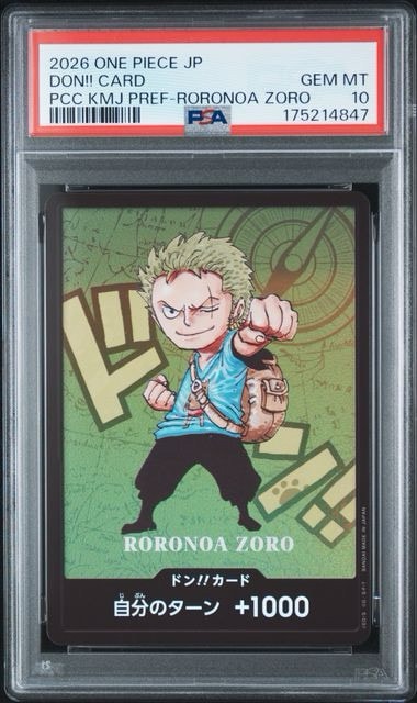 ドン!!カード : ロロノア・ゾロ (プレミアムカードコレクション「熊本県スペシャル」)