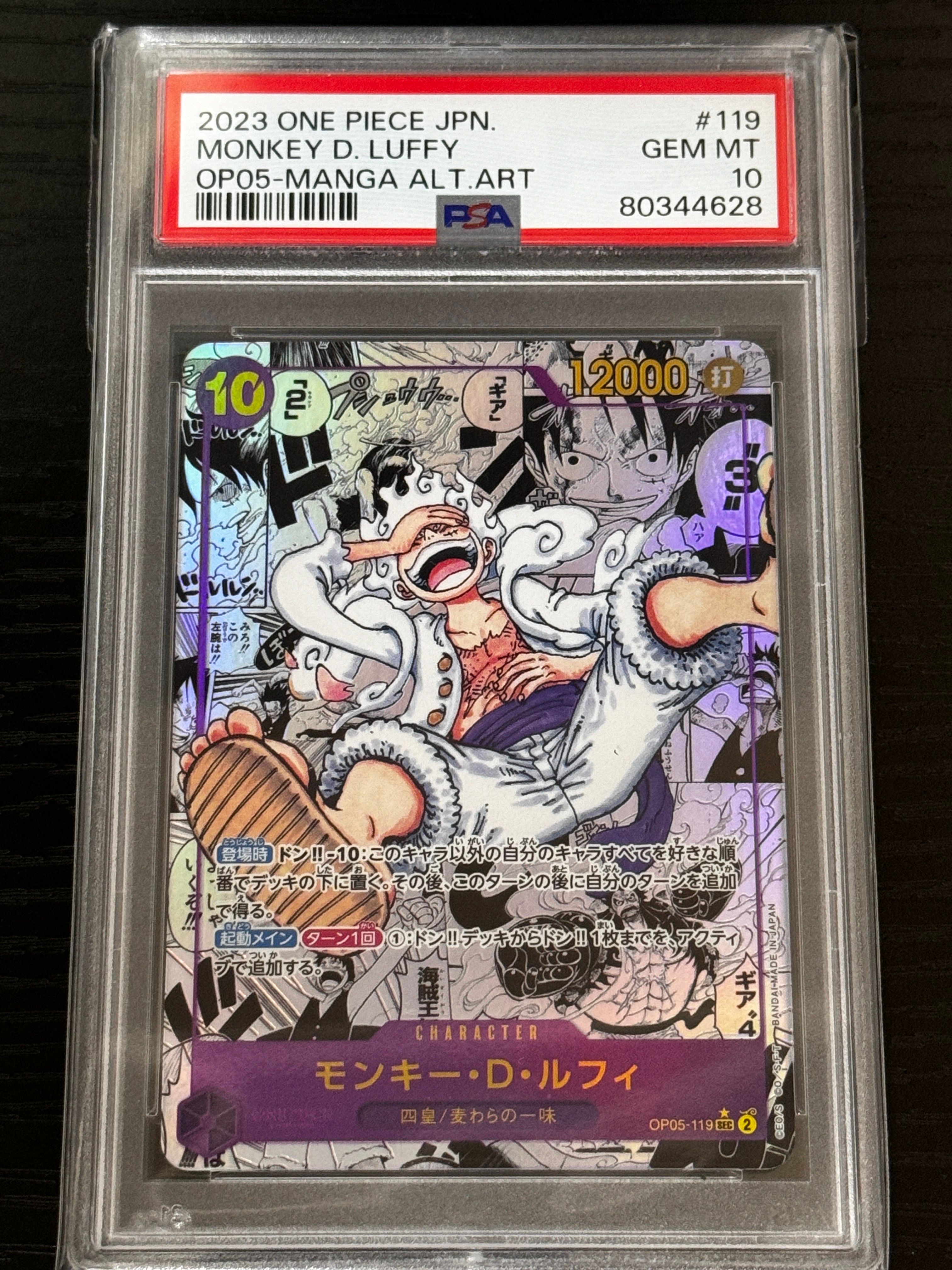 モンキー・D・ルフィ SEC-SP (コミパラ) [OP05-119](ブースターパック「新時代の主役」)