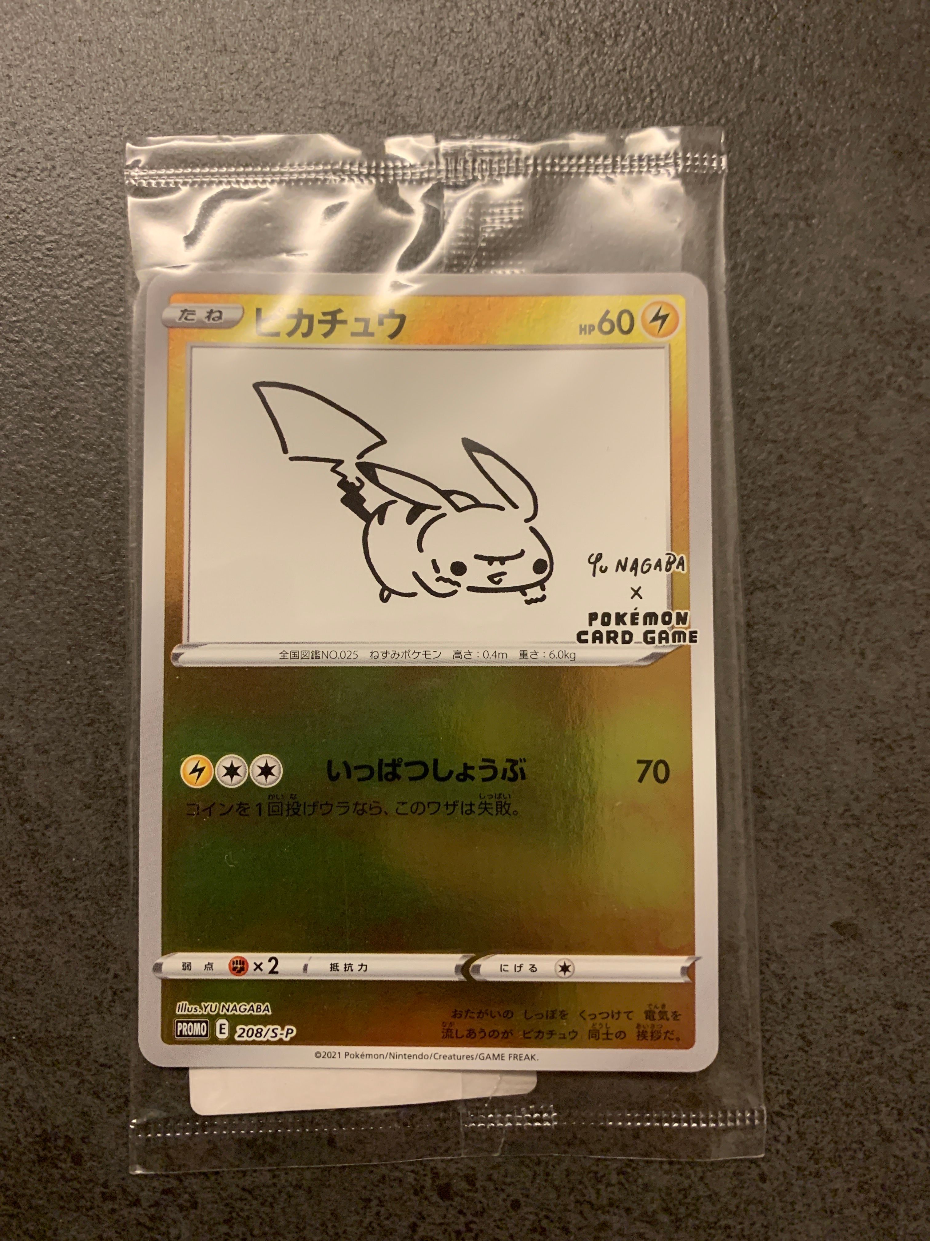 ピカチュウ:プロモ [S-P 208](「YU NAGABA×ポケモンカードゲーム」プロモーションカード「S-P」)