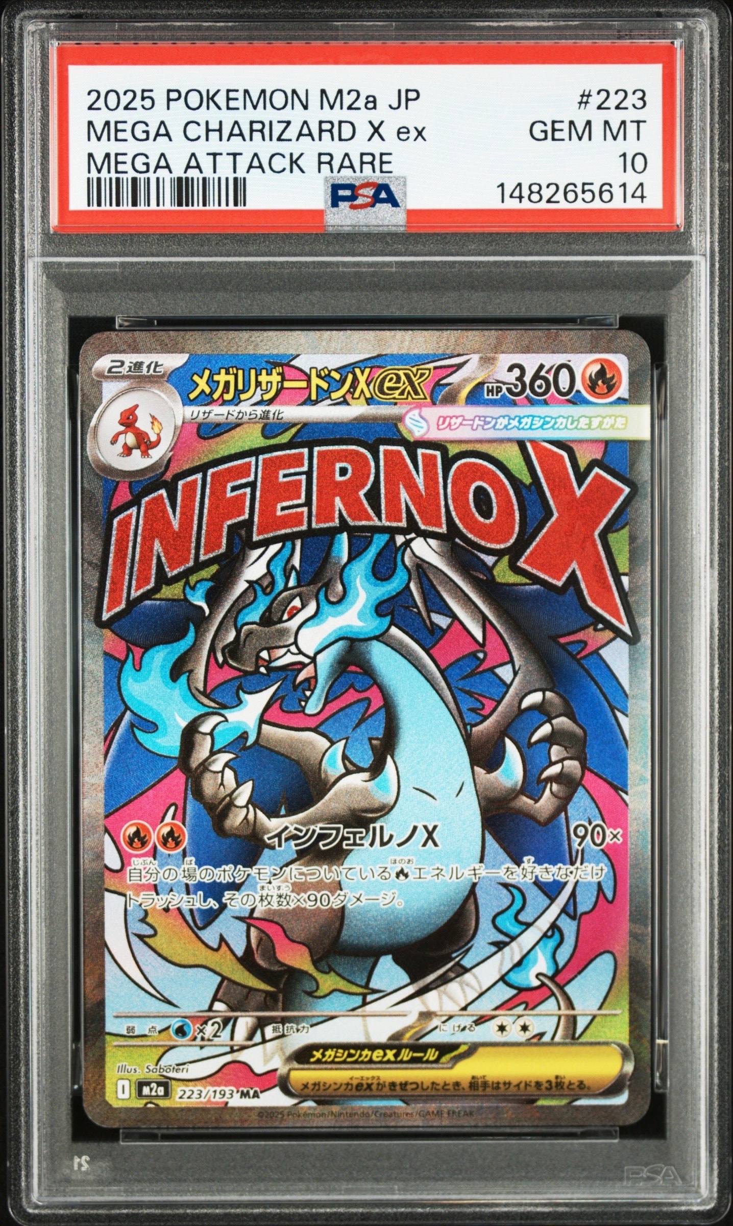 メガリザードンXex MA [M2a 223/193](ハイクラスパック「MEGAドリームex」)