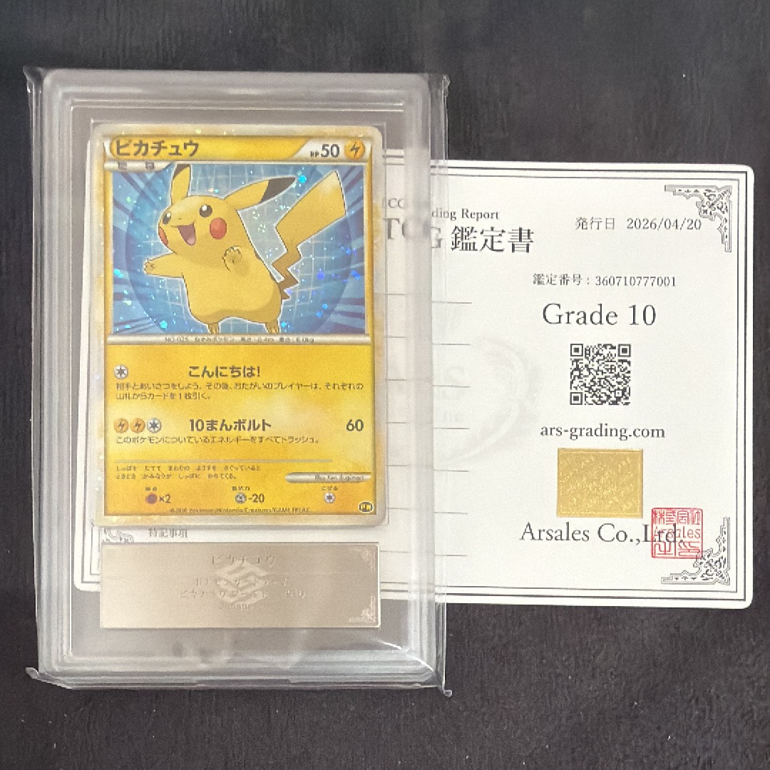 ピカチュウ 青[PW](ピカチュウ ワールド)の新品/中古フリマ(通販