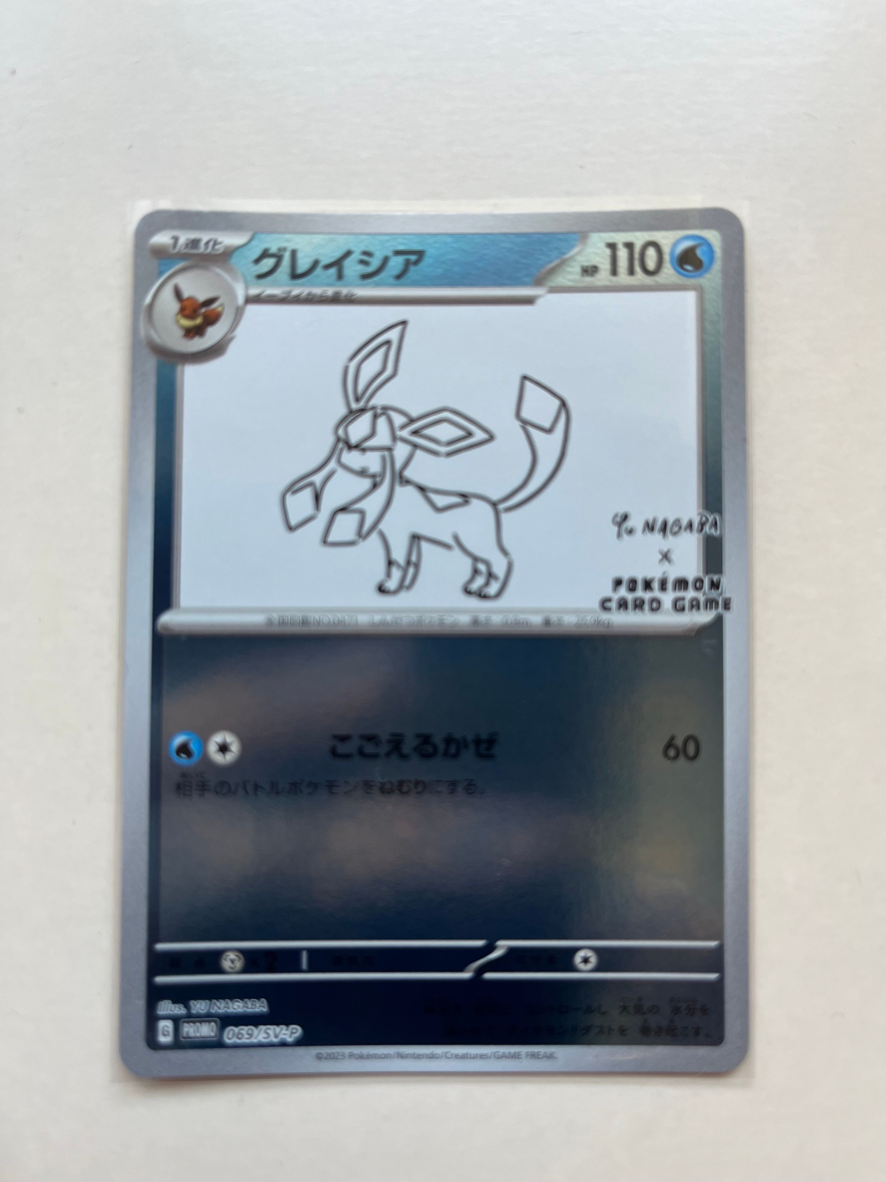 グレイシア: プロモ [SV-P 069](「YU NAGABA×ポケモンカードゲーム」プロモーションカード「SV-P」)