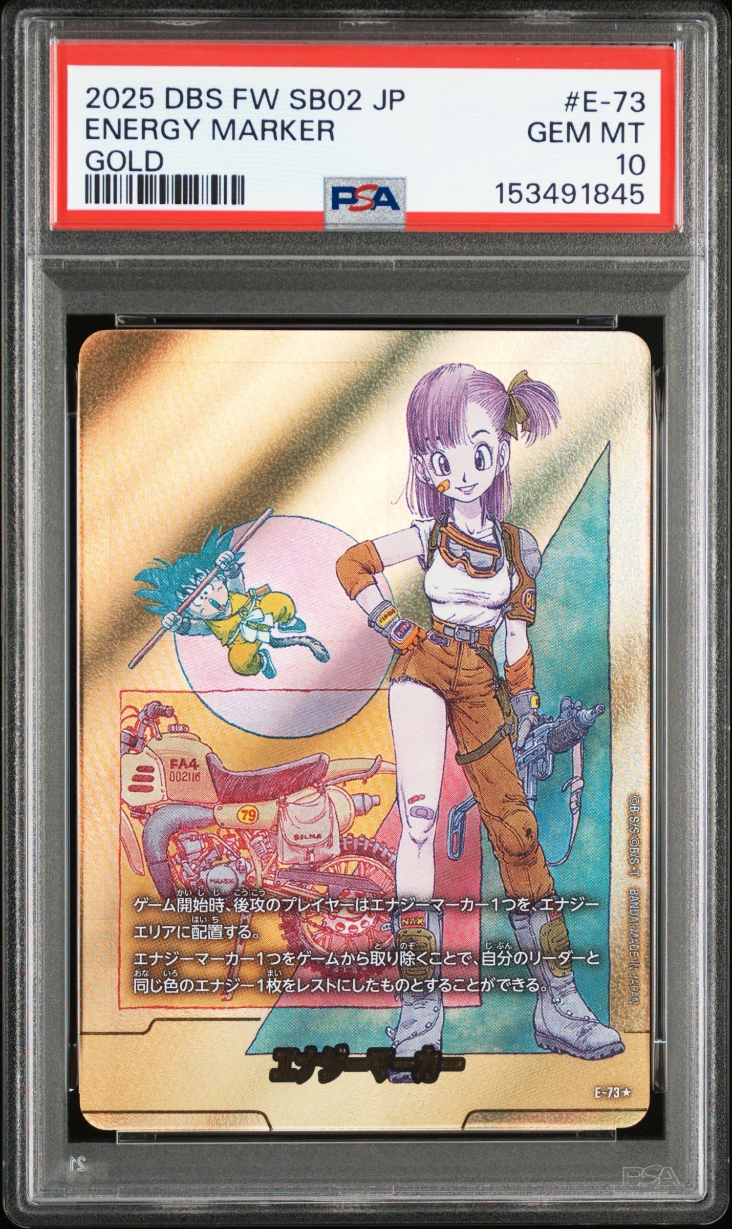 ボ*ス様 【美品】エナジーマーカー　マンガ　フュージョンワールド　E-73 E- エナジーマーカー ☆ [E-73](フュージョンワールド「MANGA BOOSTER 02