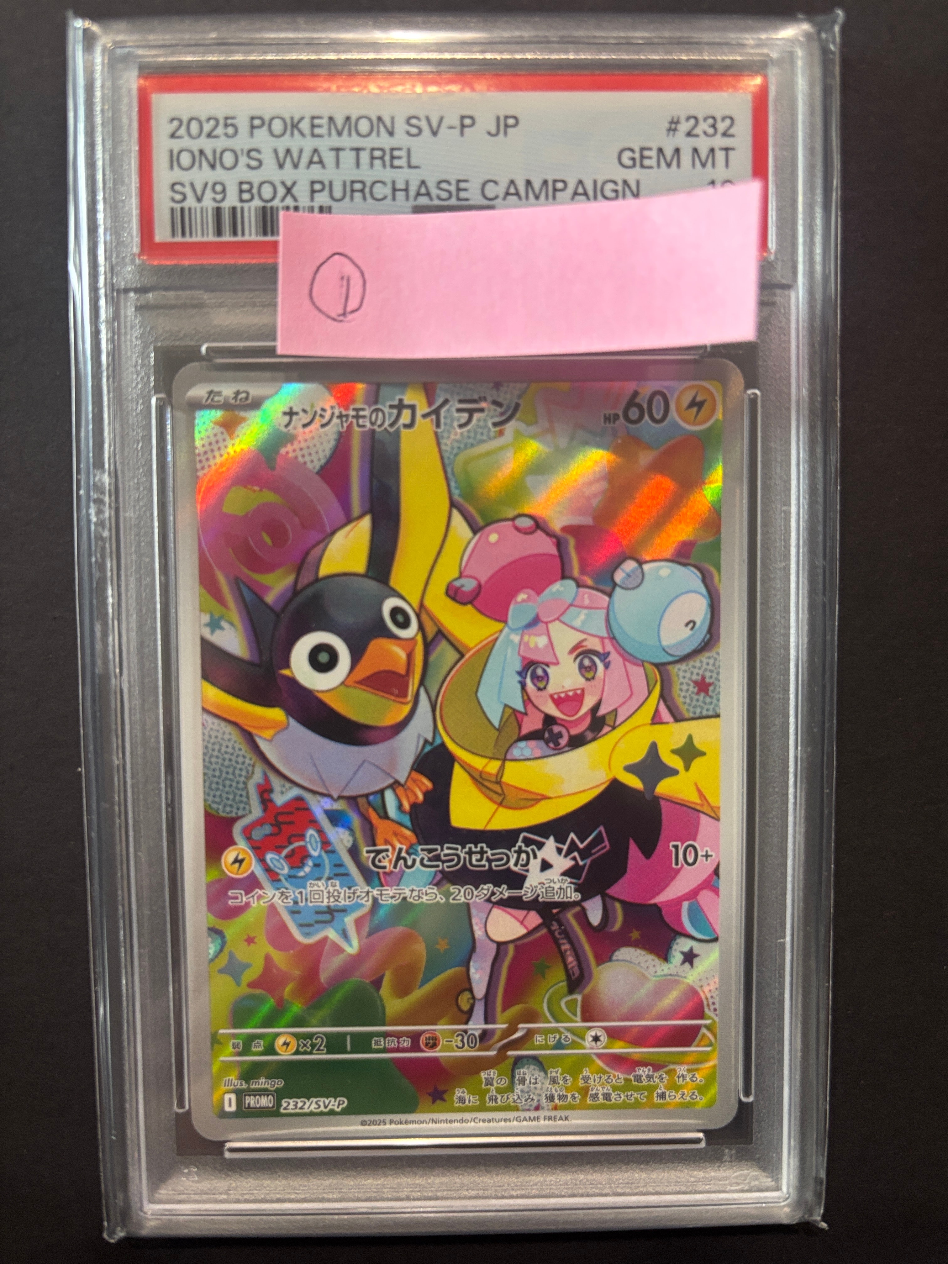 メガピクシーex SAR [M3 112/080](拡張パック「ムニキスゼロ」)の新品