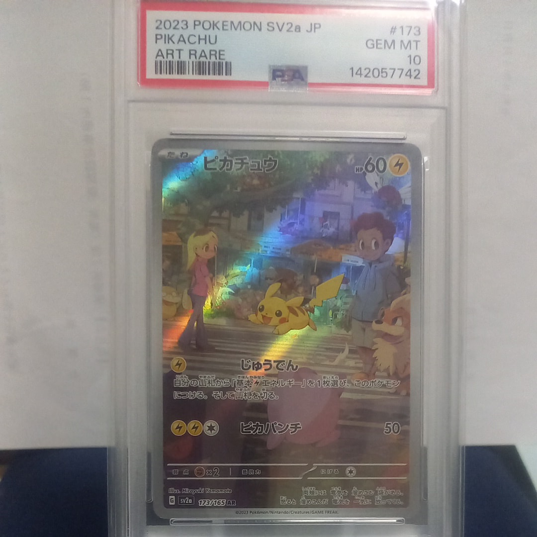 ピカチュウ AR[SV2a 173/165](強化拡張パック「ポケモンカード151」)