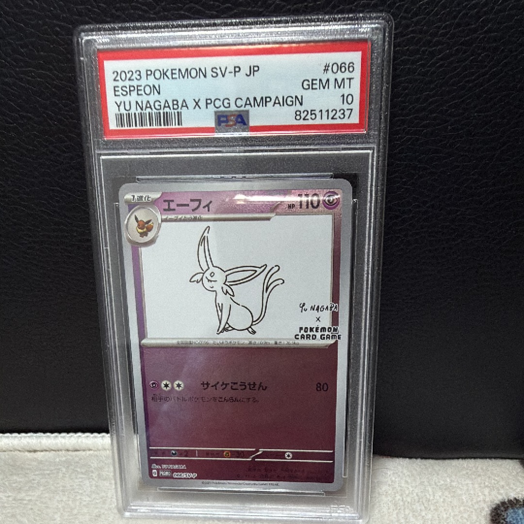 PSA10】エーフィ: プロモ [SV-P 066](「YU NAGABA×ポケモンカード
