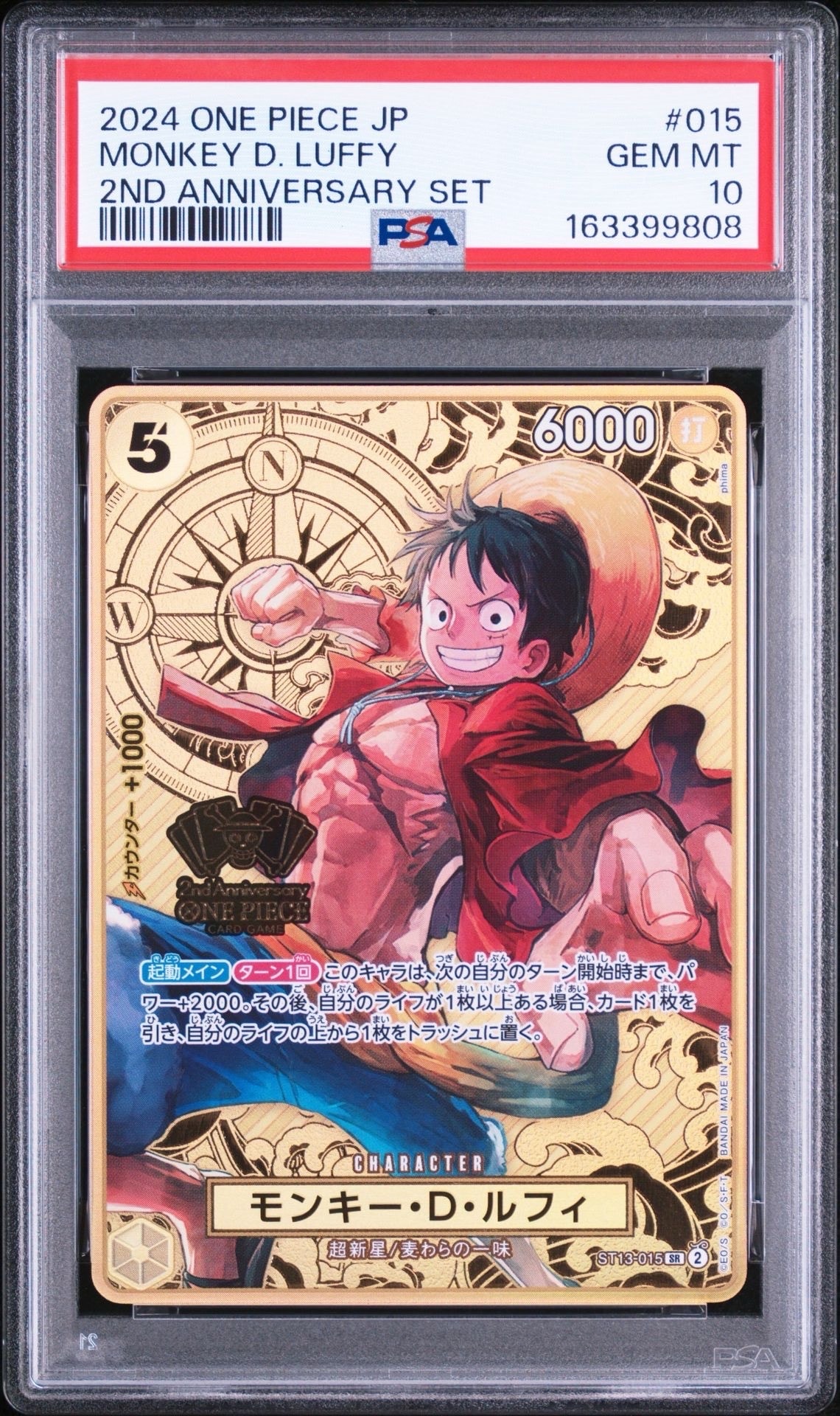 PSA10】モンキー・D・ルフィ SR [ST13-015](スペシャルグッズセット