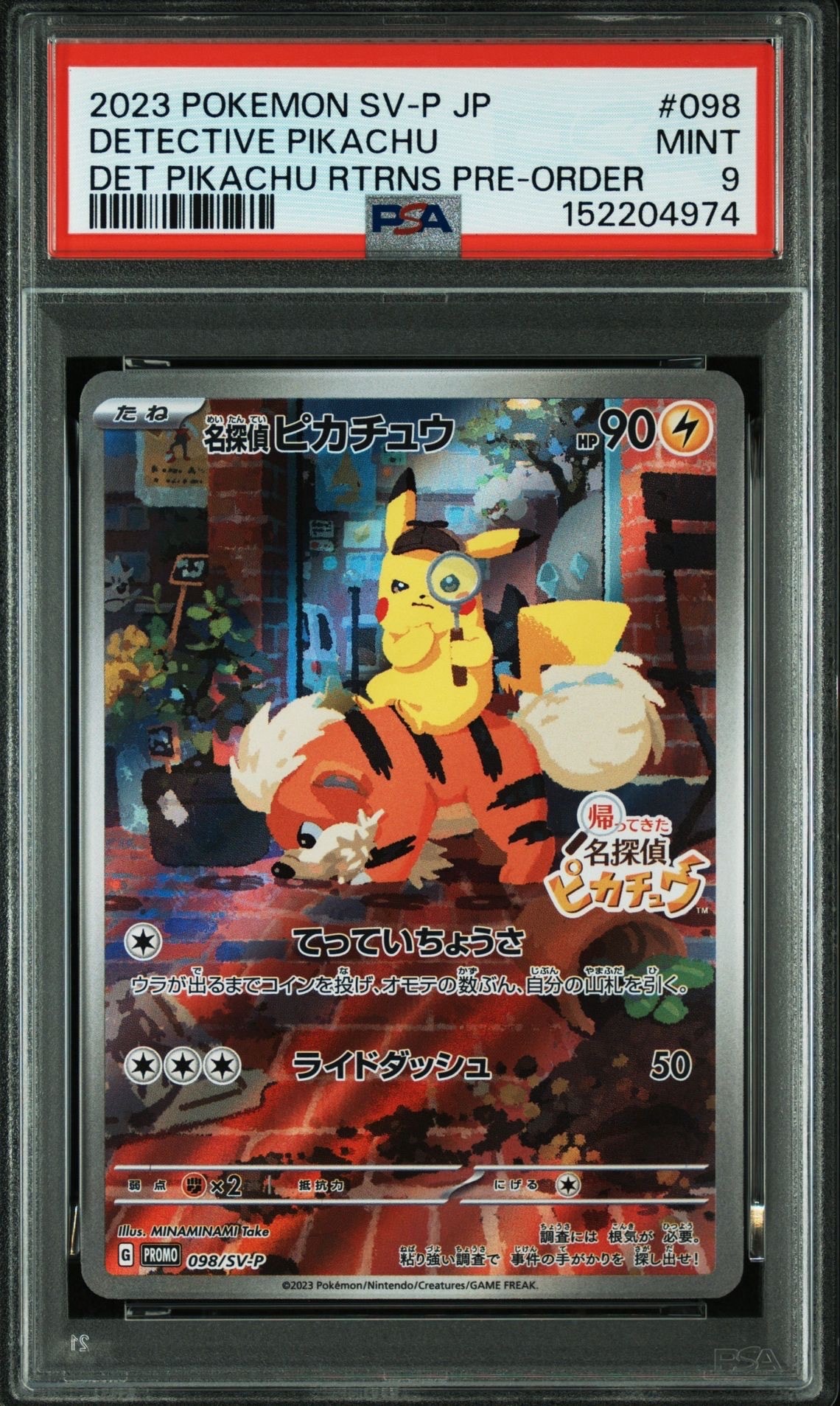 名探偵ピカチュウ: プロモ [SV-P 098](プロモーションカード「SV-P