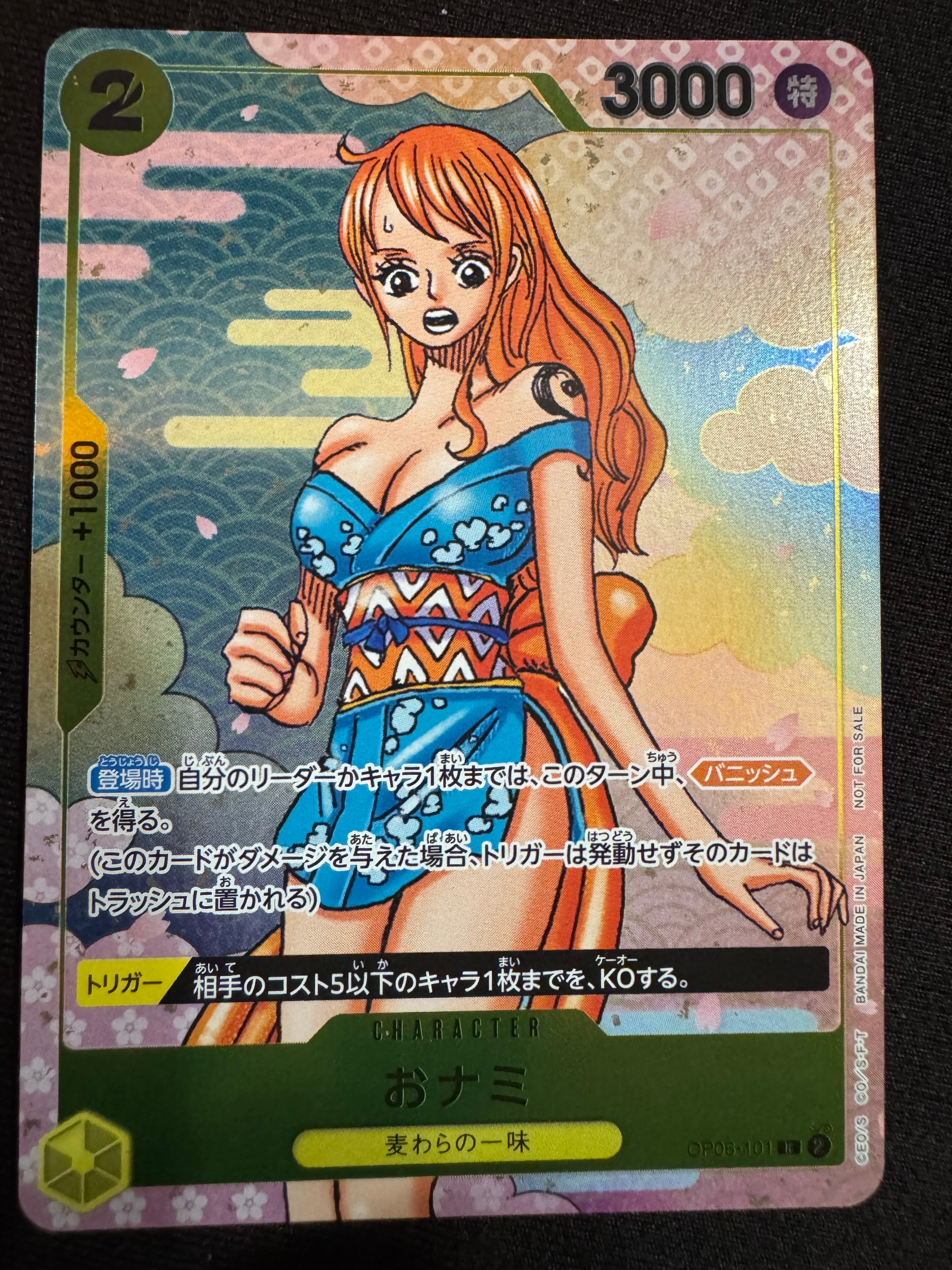 おナミ R [OP06-101](プロモーションカード「ONE PIECE CARD GAME 2nd ANNIVERSARY COMPLETE GUIDE」)