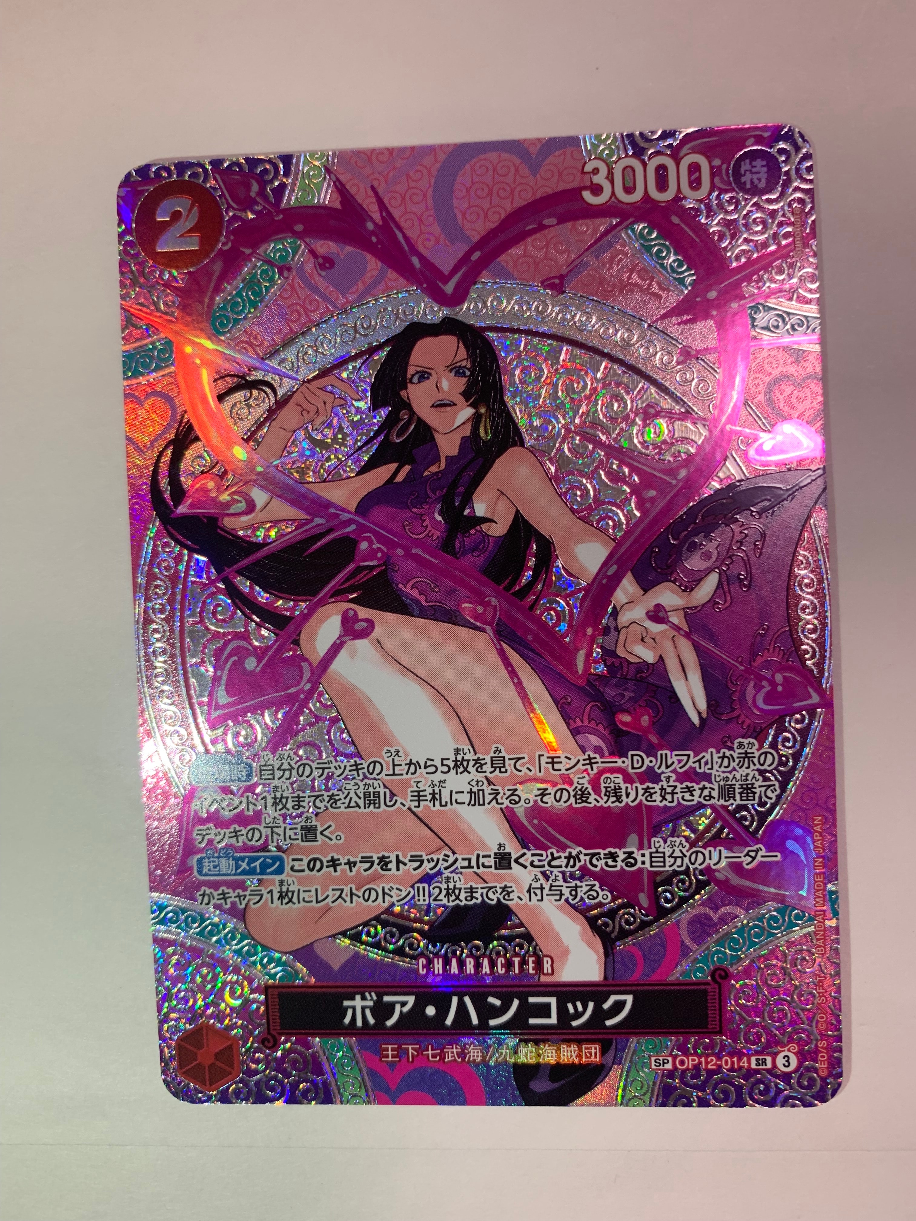 ボア・ハンコック SR-SPC [OP12-014](ブースターパック「神の島の冒険」)