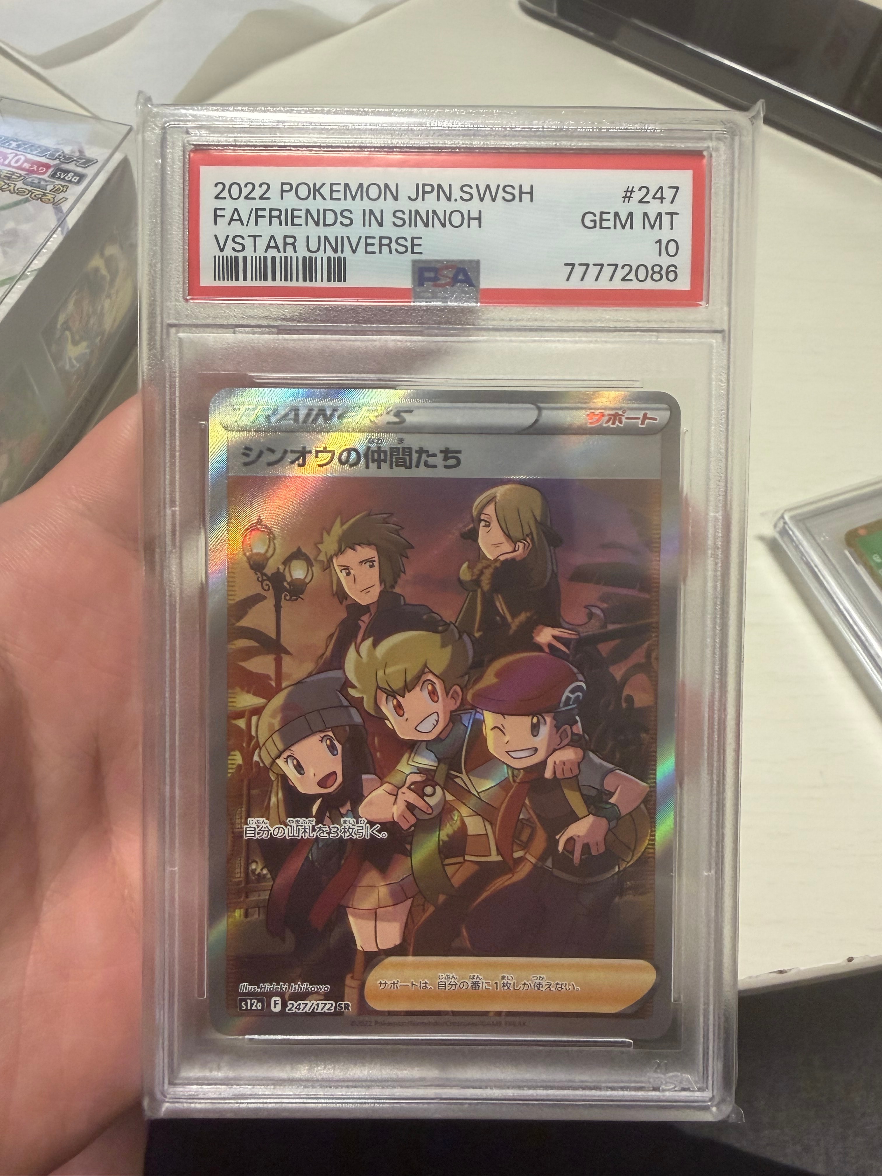 シンオウの仲間たち SR[s12a 247/172](ハイクラスパック「VSTARユニバース」)