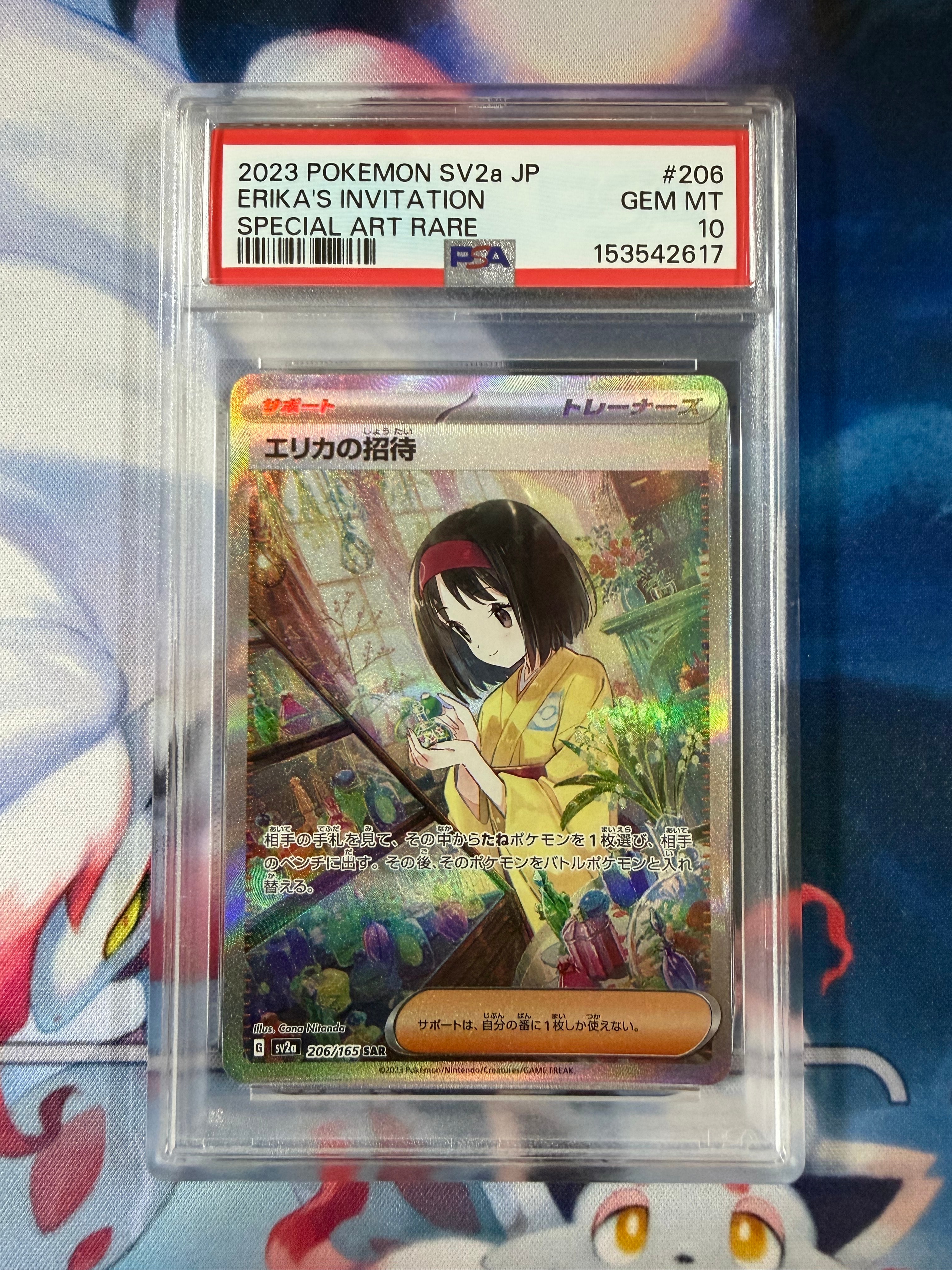 PSA10】エリカの招待 SAR[SV2a 206/165](強化拡張パック「ポケモン