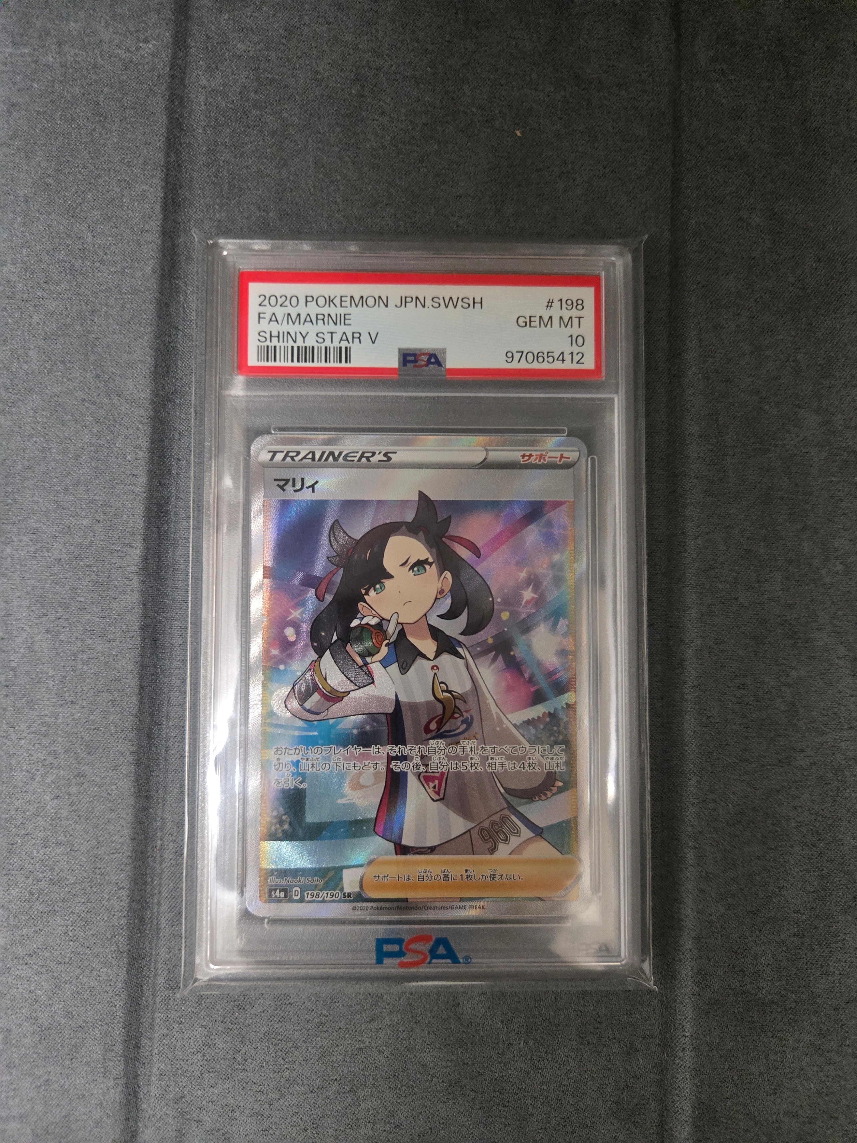 マリィ SR (シャイニーマリィ) [S4a 198/190](ハイクラスパック