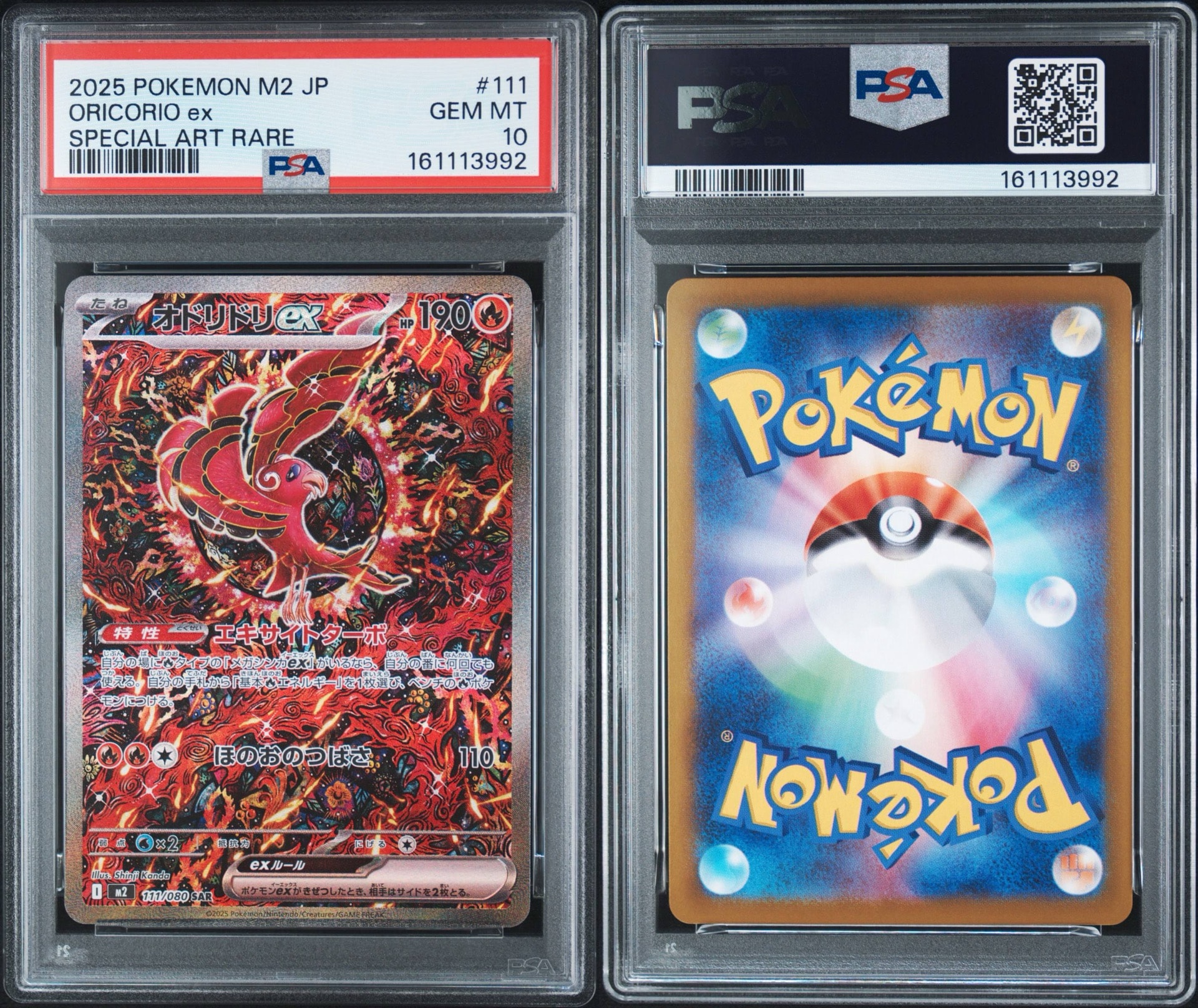 PSA10】オドリドリex SAR [M2 111/080](拡張パック「インフェルノX