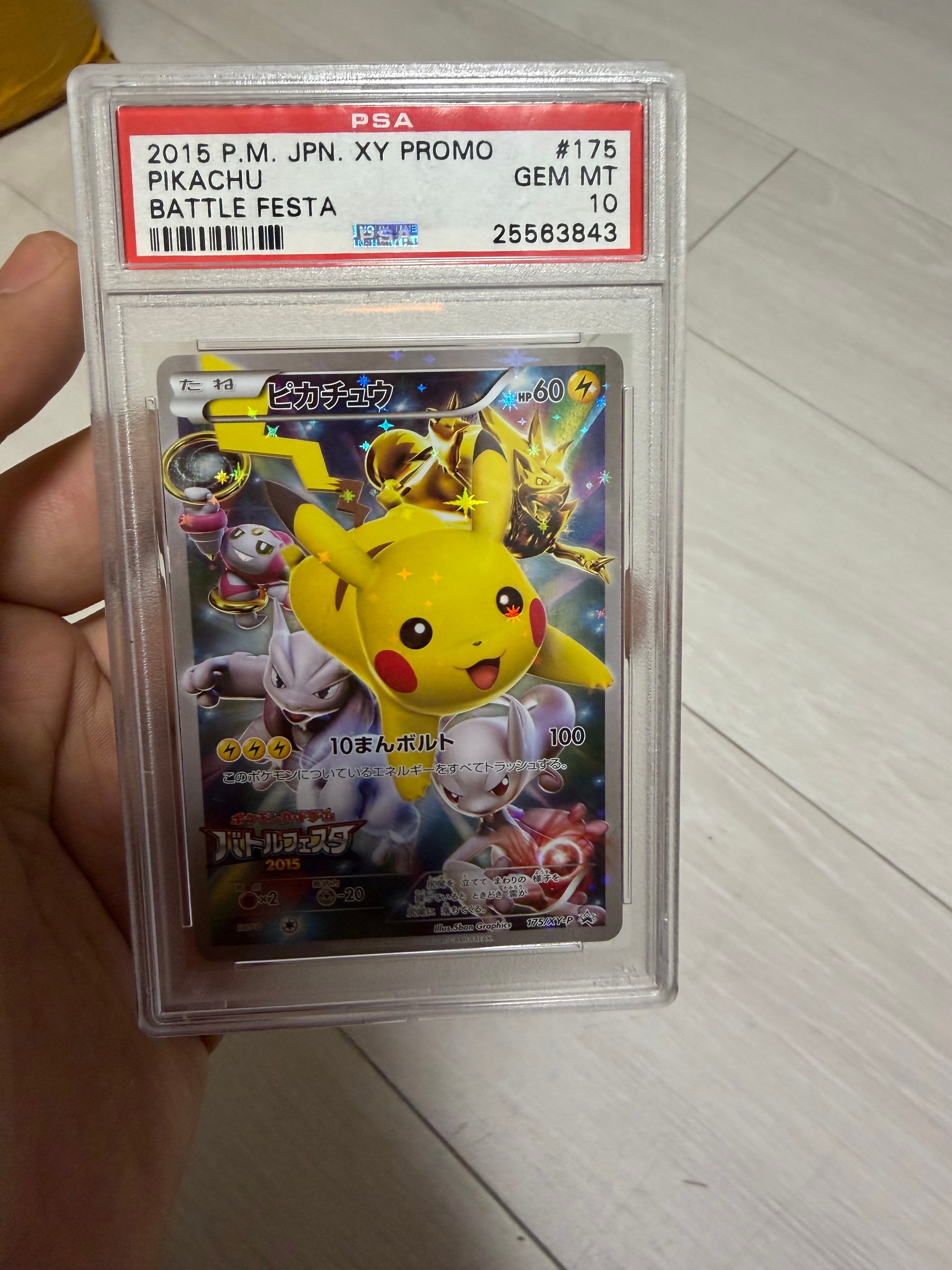 ピカチュウ: バトルフェスタ2015プロモ[XY-P 175/XY-P](プロモーション