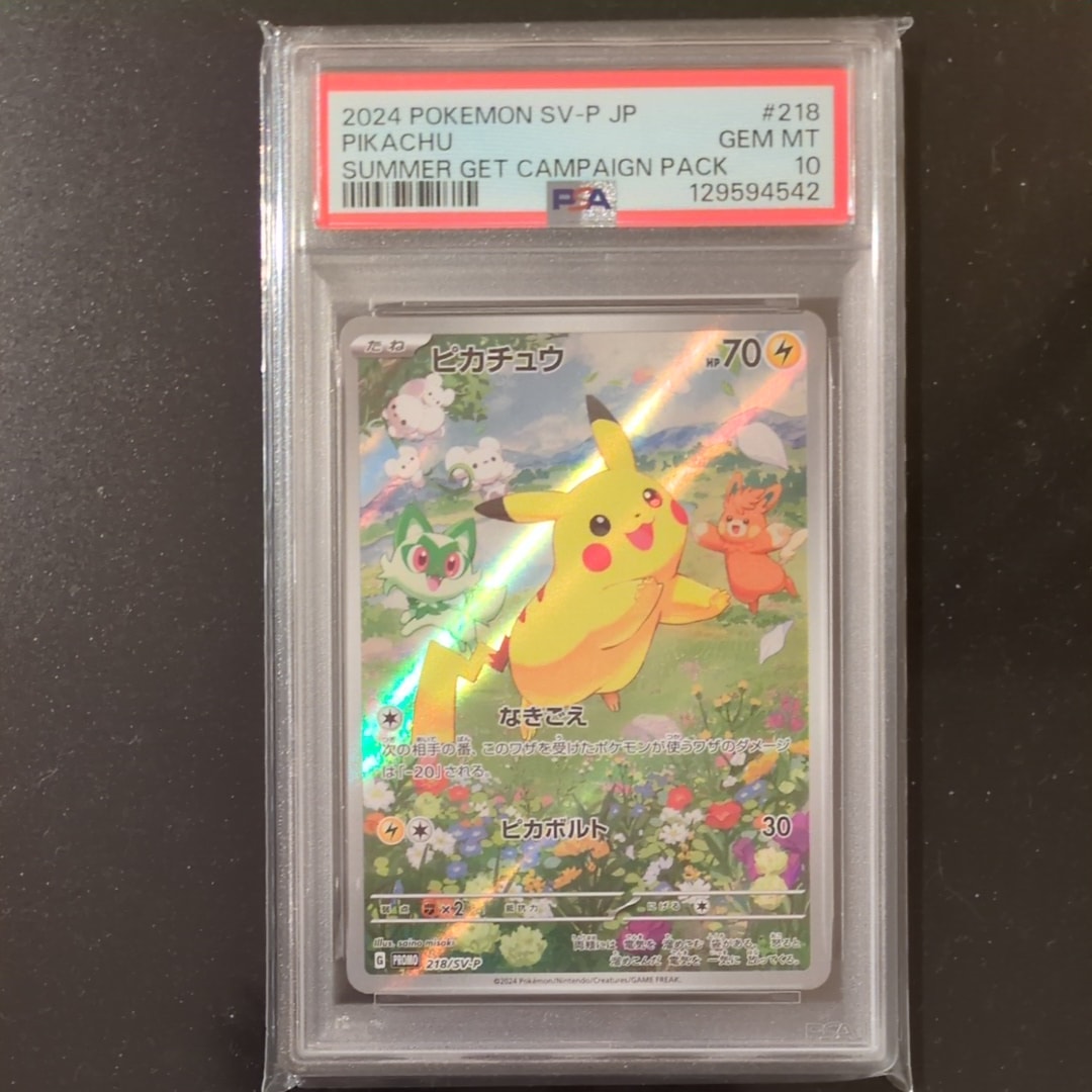 PSA10] ピカチュウ:スカバイプロモ 001⁄SV-P PSA10 ピカチュウ プロモ