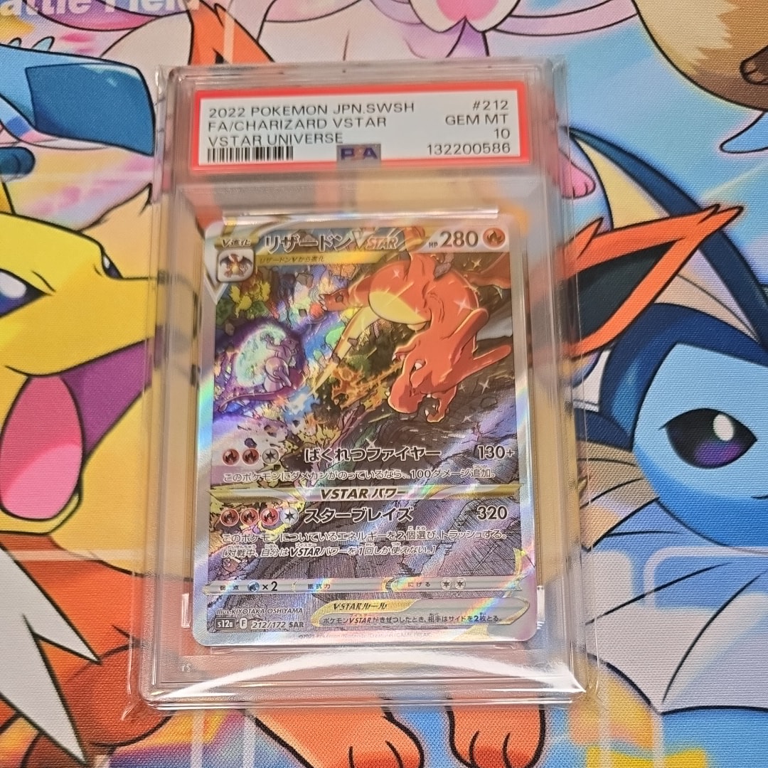 リザードンVSTAR SAR[s12a 212/172](ハイクラスパック「VSTARユニバース」)