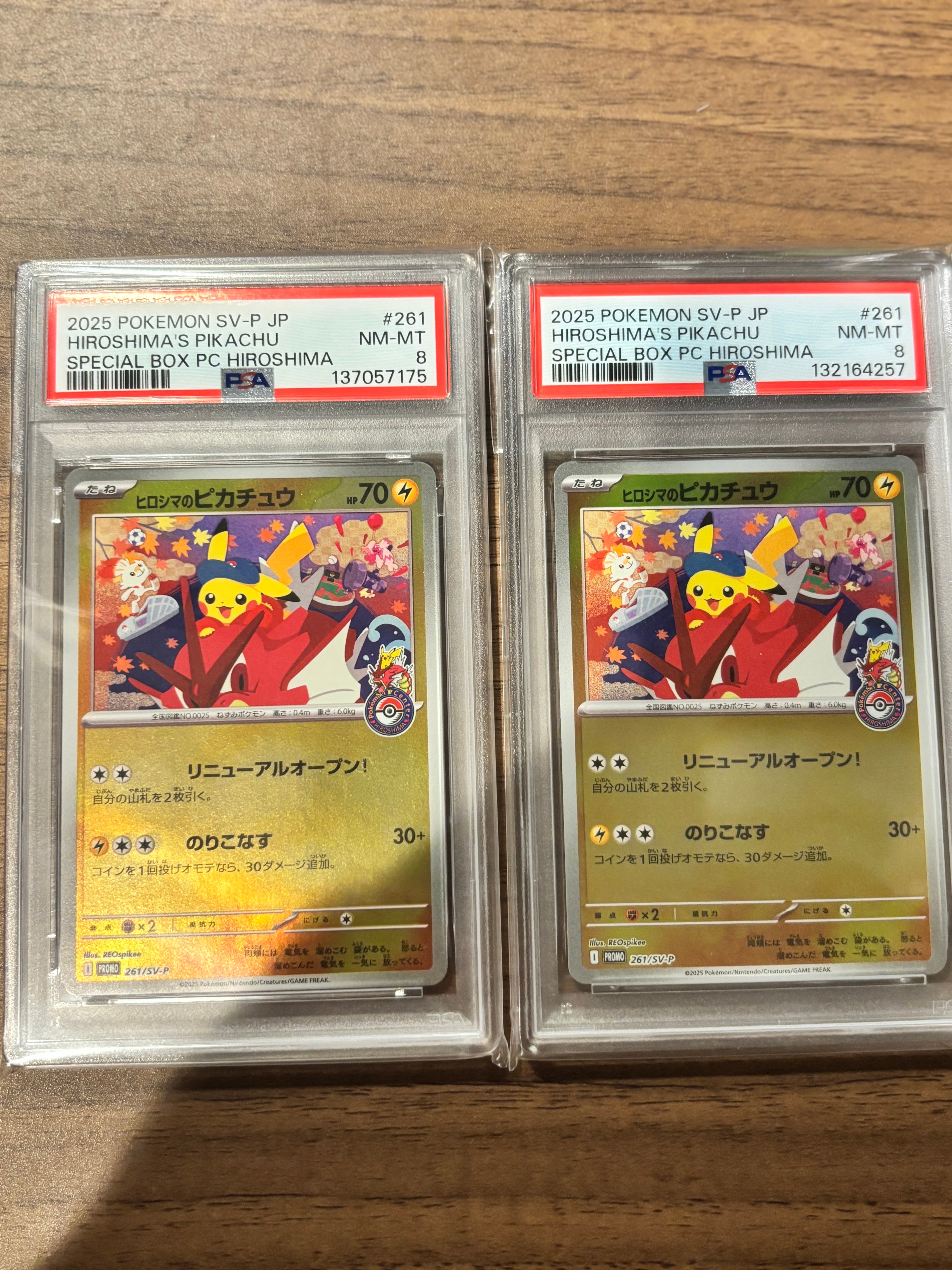 ヒロシマのピカチュウ psa10 ヒロシマのピカチュウ psa8 公式通販