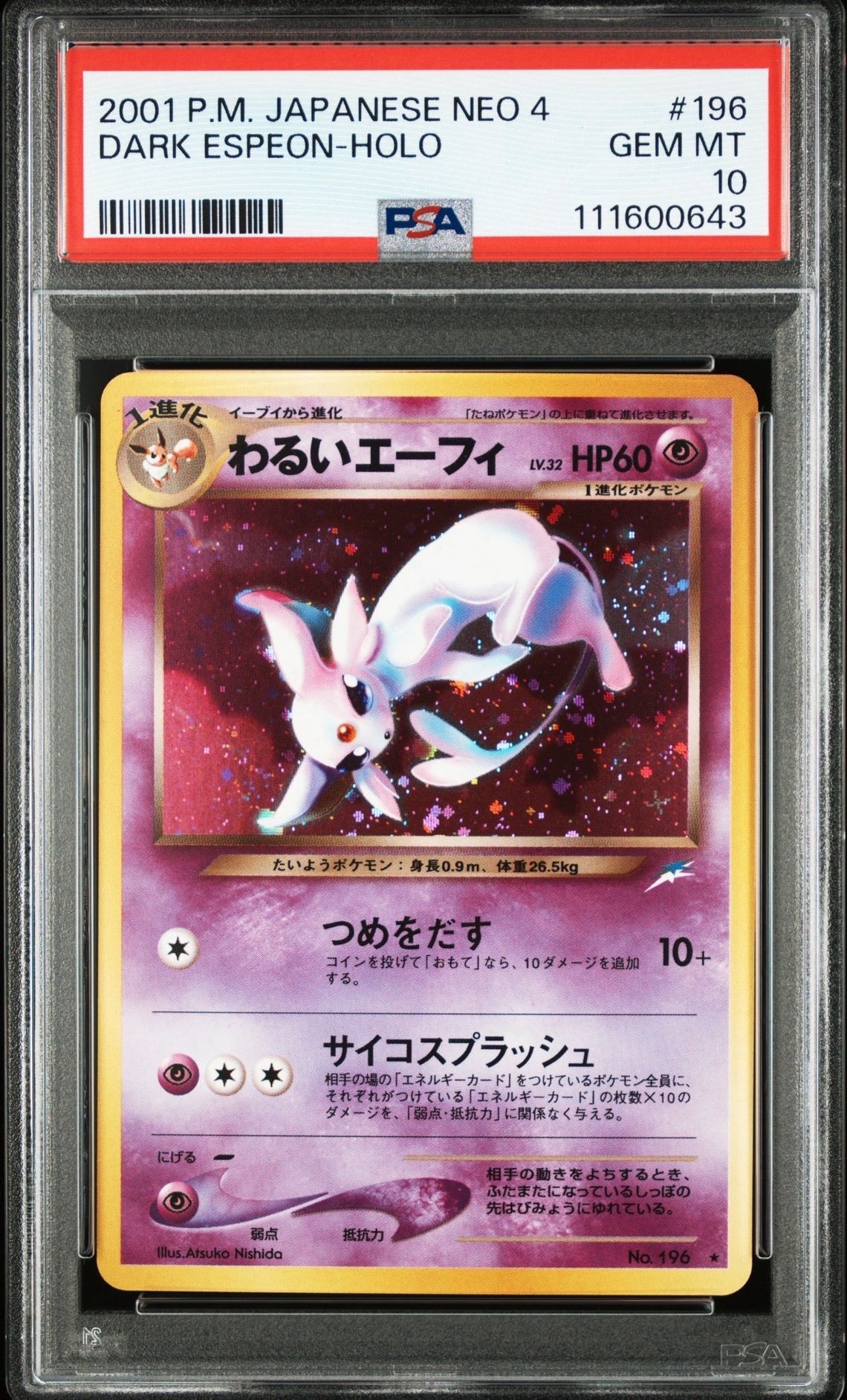 PSA10】わるいエーフィ ☆ : 旧裏 [neo4 No.196](ポケモンカード☆neo