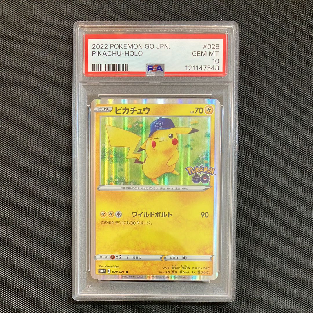 ピカチュウ R[s10b 028/071](強化拡張パック「Pokemon GO」)