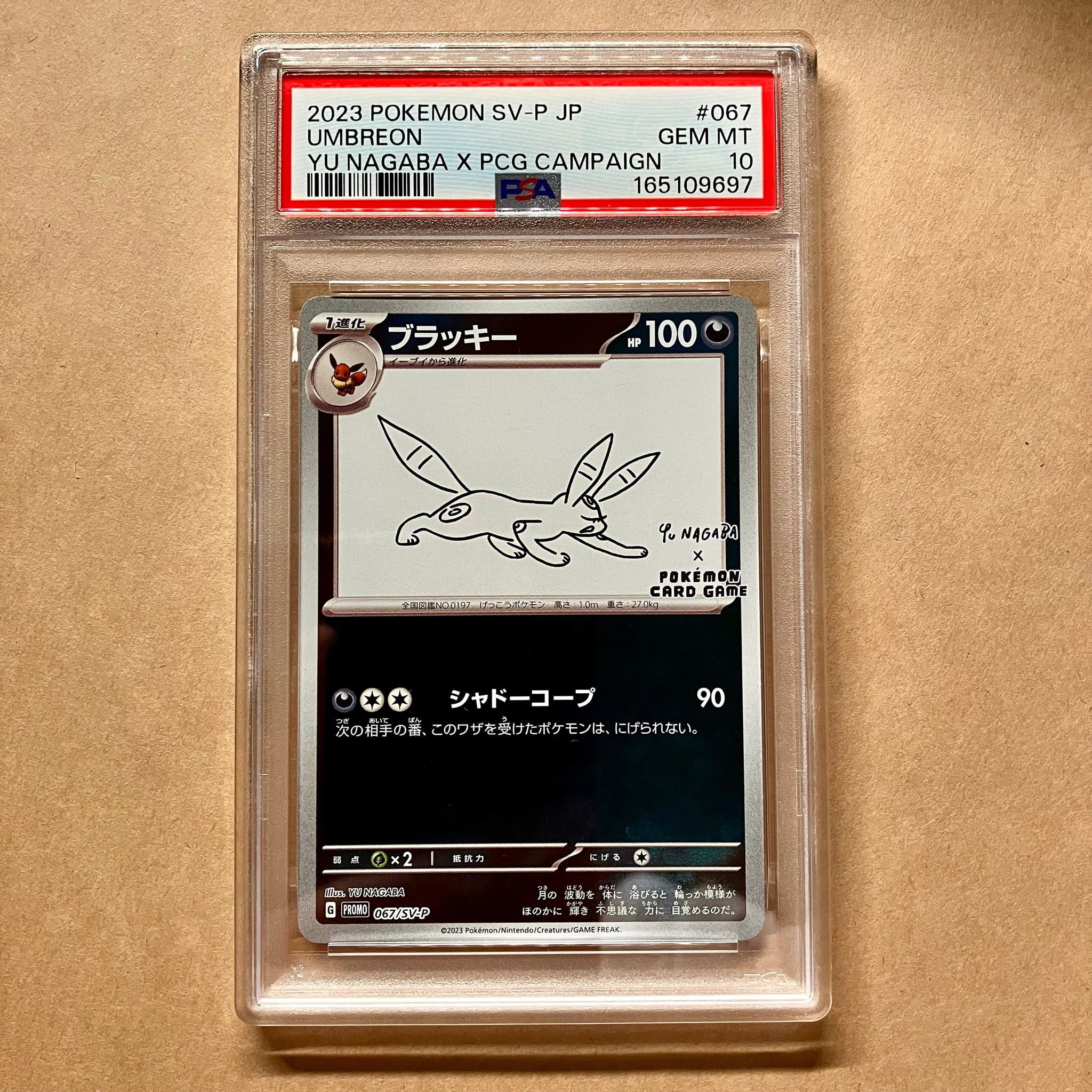 PSA10】ブラッキー: プロモ (ナガバブラッキー) [SV-P 067](「YU