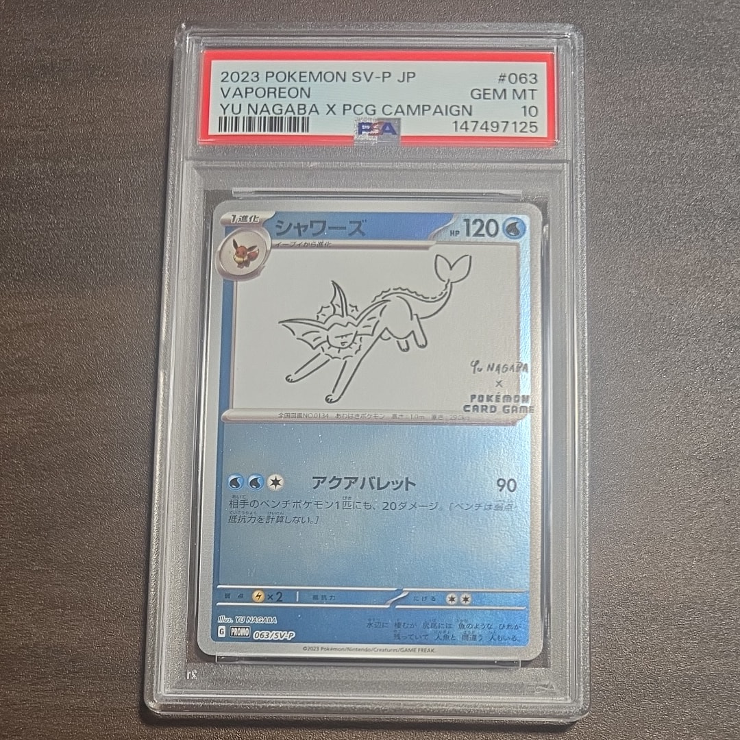 シャワーズ: プロモ [SV-P 063](「YU NAGABA×ポケモンカードゲーム」プロモーションカード「SV-P」)