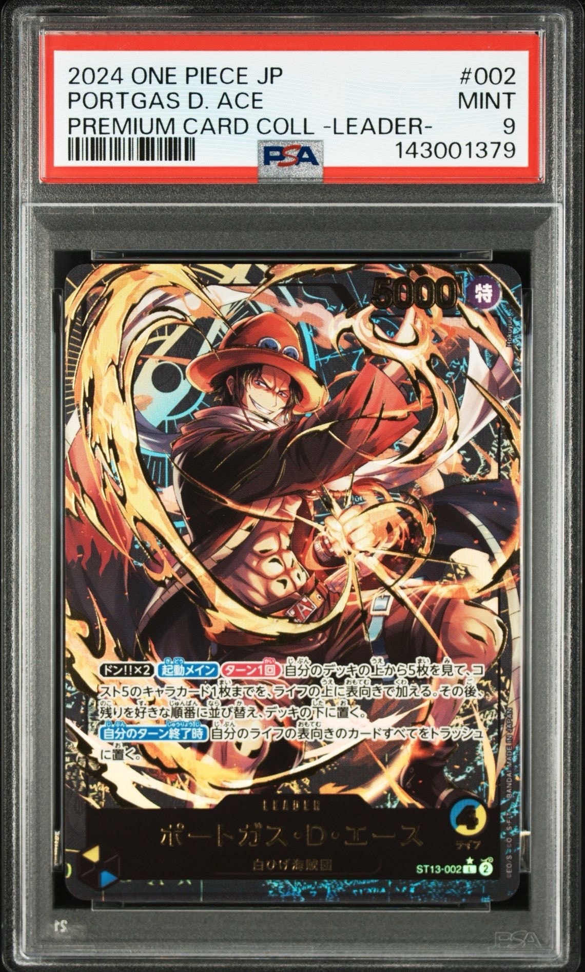 ポートガス・D・エース L-P [ST13-002](プレミアムカードコレクション「リーダーコレクション」)