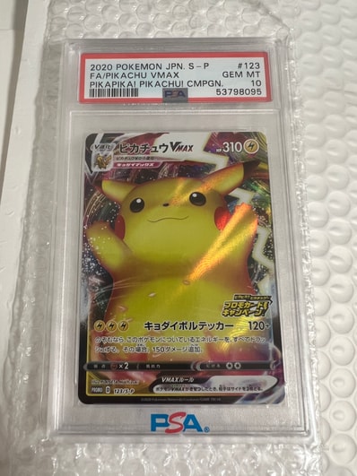 ピカチュウVMAX PROMO D 123/S-P バンザイ ポケモンカード PSA10 ピカチュウVMAX PROMO D 123/S-P バンザイ ポケモンカード PSA10