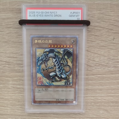 遊戯王OCG デュエルモンスターズ 25周年「青眼の白龍」浮世絵風 限定 遊戯王OCG デュエルモンスターズ 25周年「青眼の白龍」浮世絵風 限定
