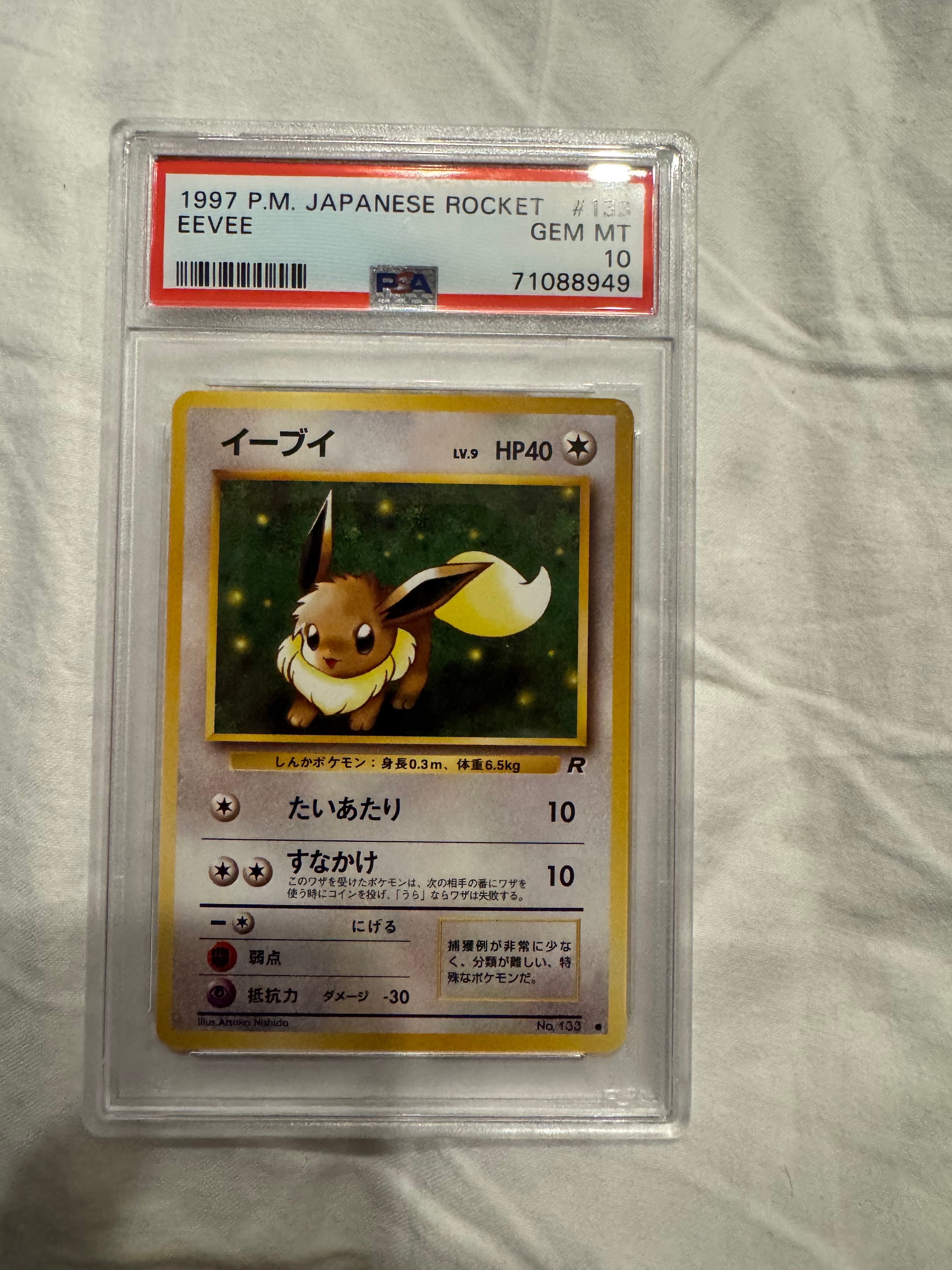 PSA10 イーブイ 旧裏 [PMCG4 No.133] ロケット団 PSA10イーブイ ○ : 旧裏 [PMCG4 No.133](拡張パック「ロケット団