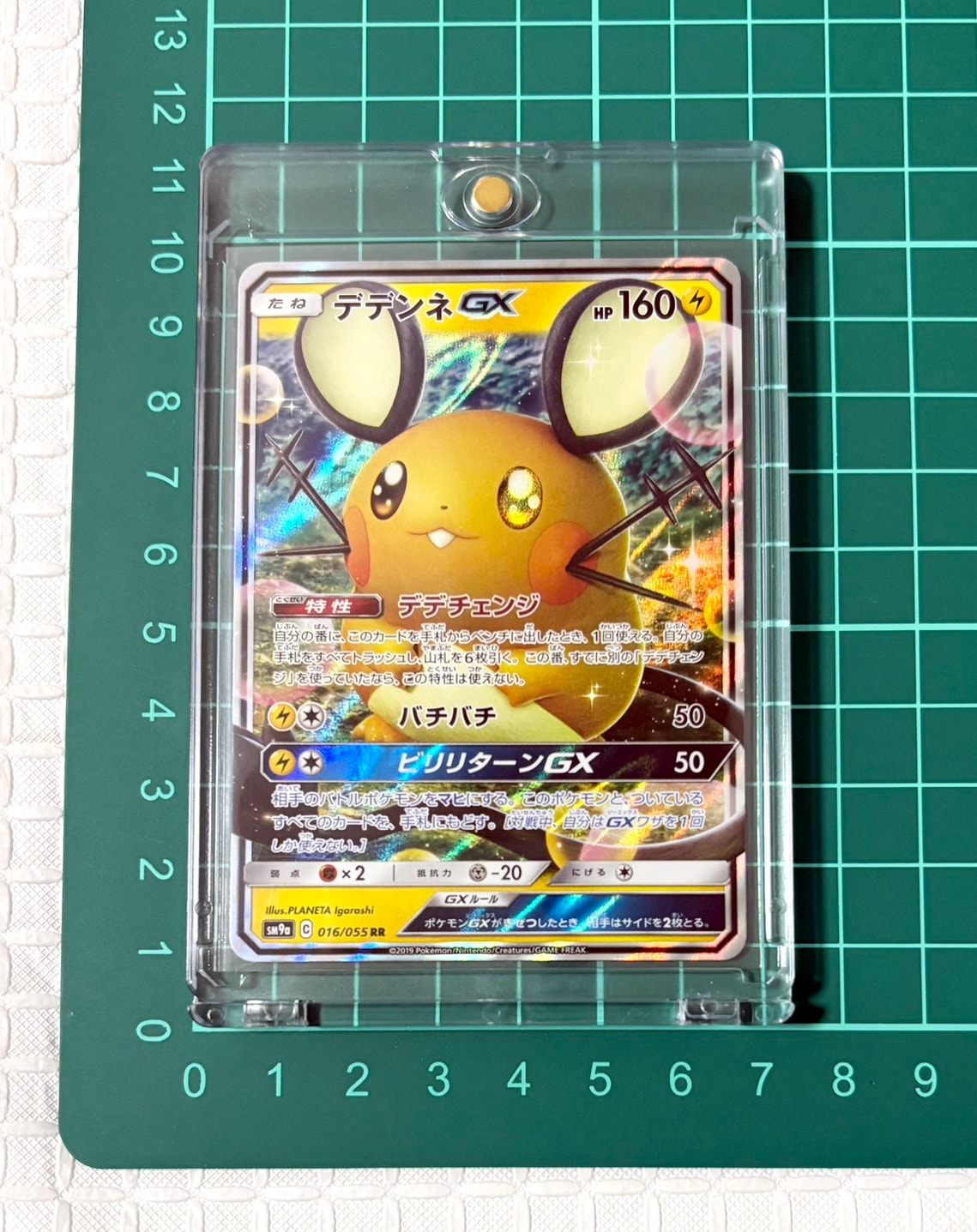 ライチュウex :1ED [PCG 002/015](クイック・コンストラクション