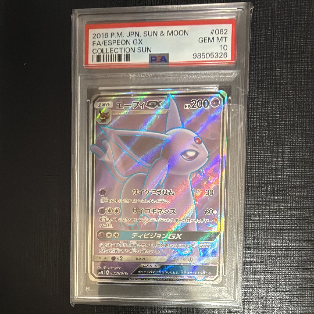 エーフィGX SR[SM1S 062/060](拡張パック「コレクション サン」)通販