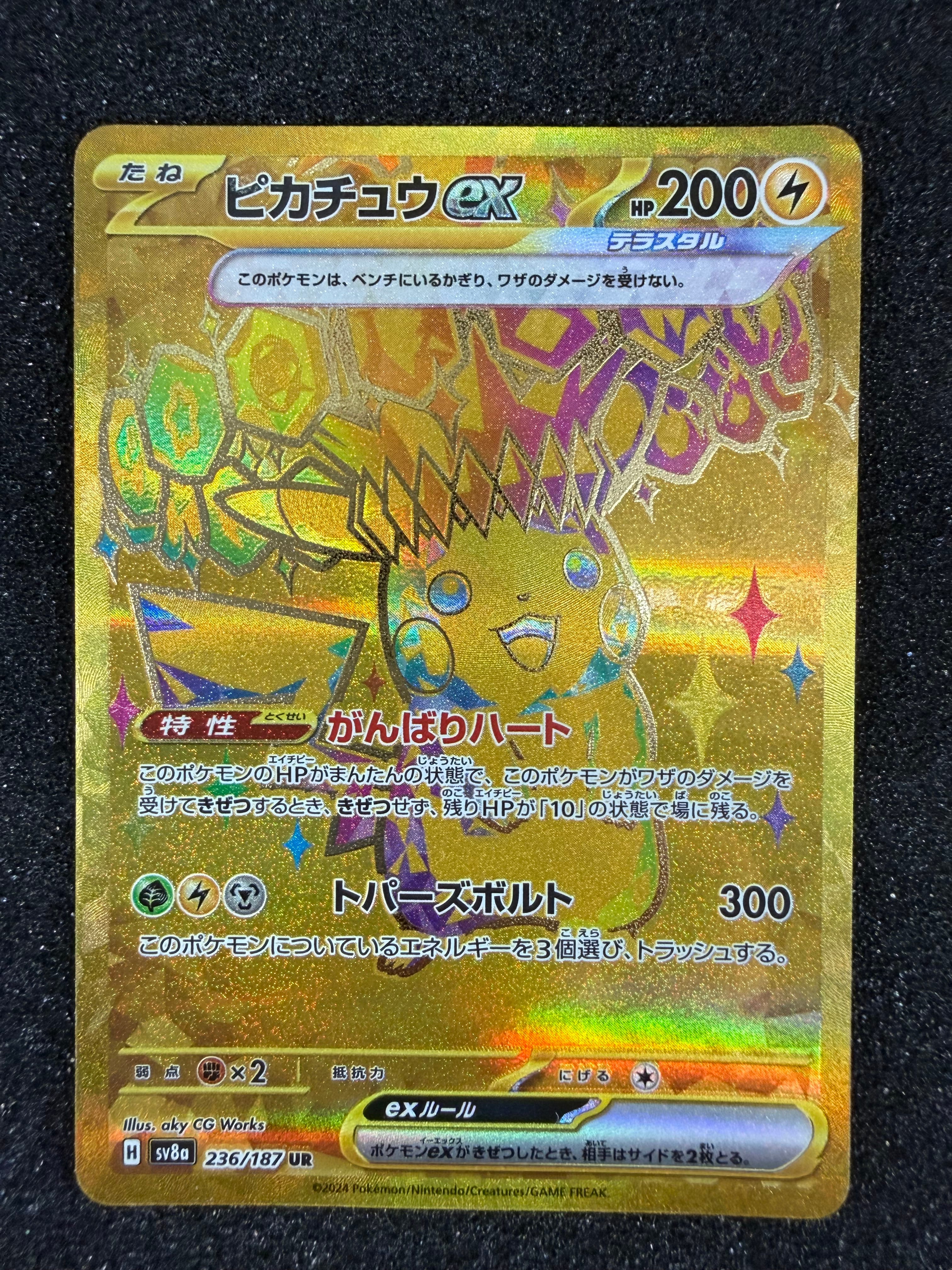 ピカチュウex UR [SV8a 236/187](ハイクラスパック「テラスタルフェスex」)