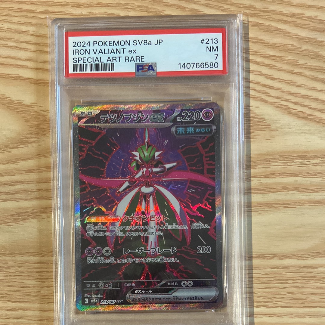 PSA10 2連番 ヤナップ ヤナッキー AR sv11B ブラックボルト ヤナッキー AR ar ブラックボルト ポケモンカードゲーム SV11B｜Yahoo