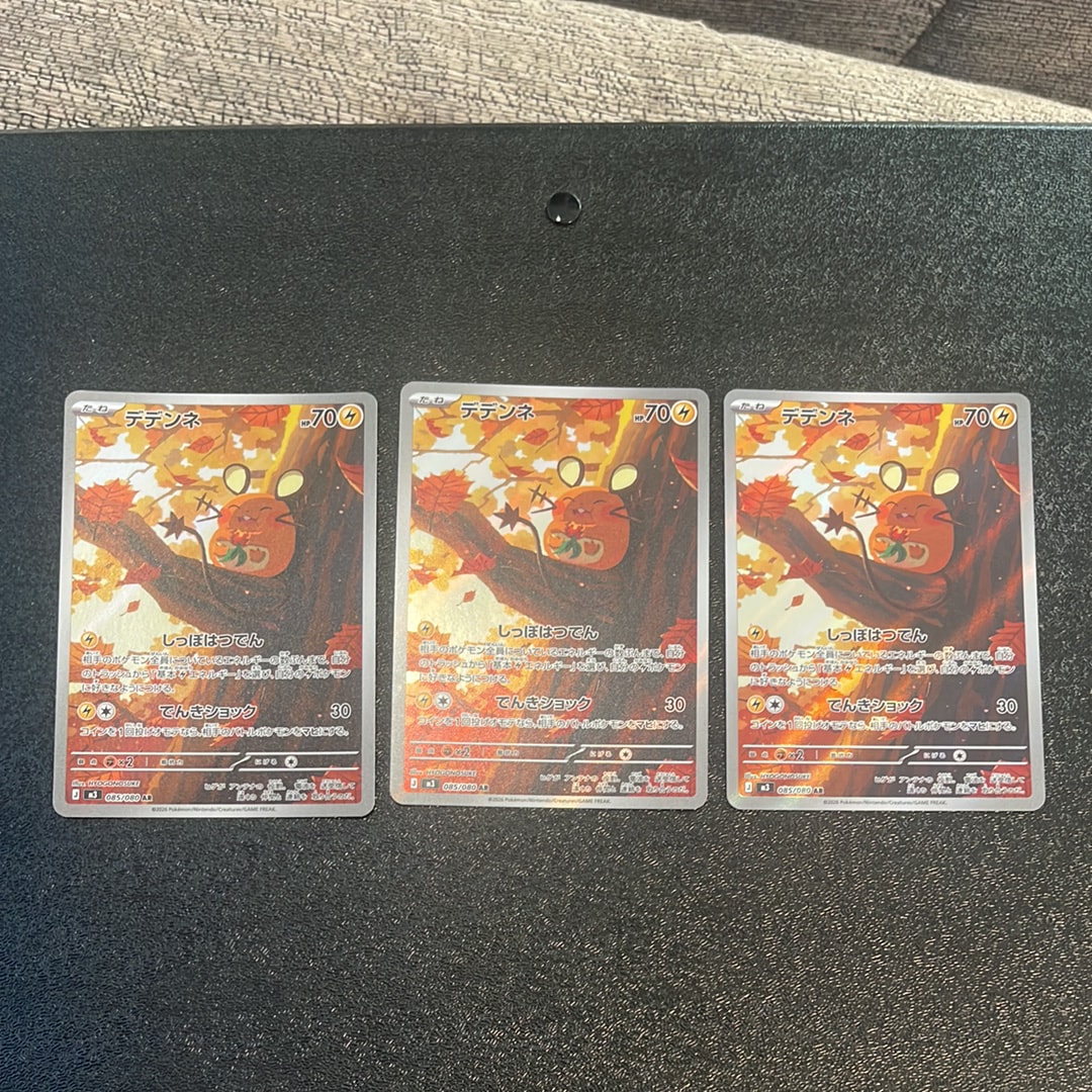 デデンネ AR [M3 085/080](拡張パック「ムニキスゼロ」)