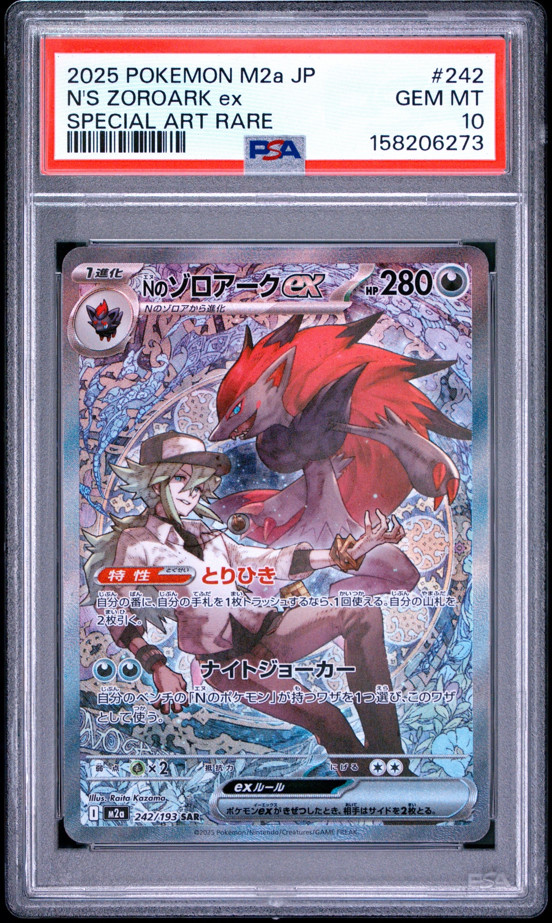ピカチュウ&ゼクロムGX UR [162/181]【英語版】(サン&ムーン「チーム