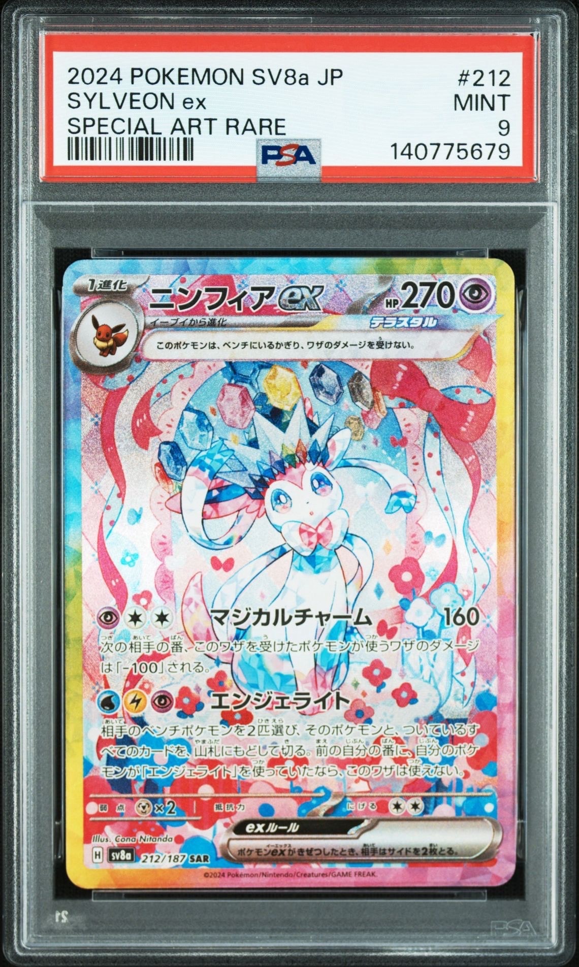 クララ SR[S5a 082/070](強化拡張パック「双璧のファイター」)の新品