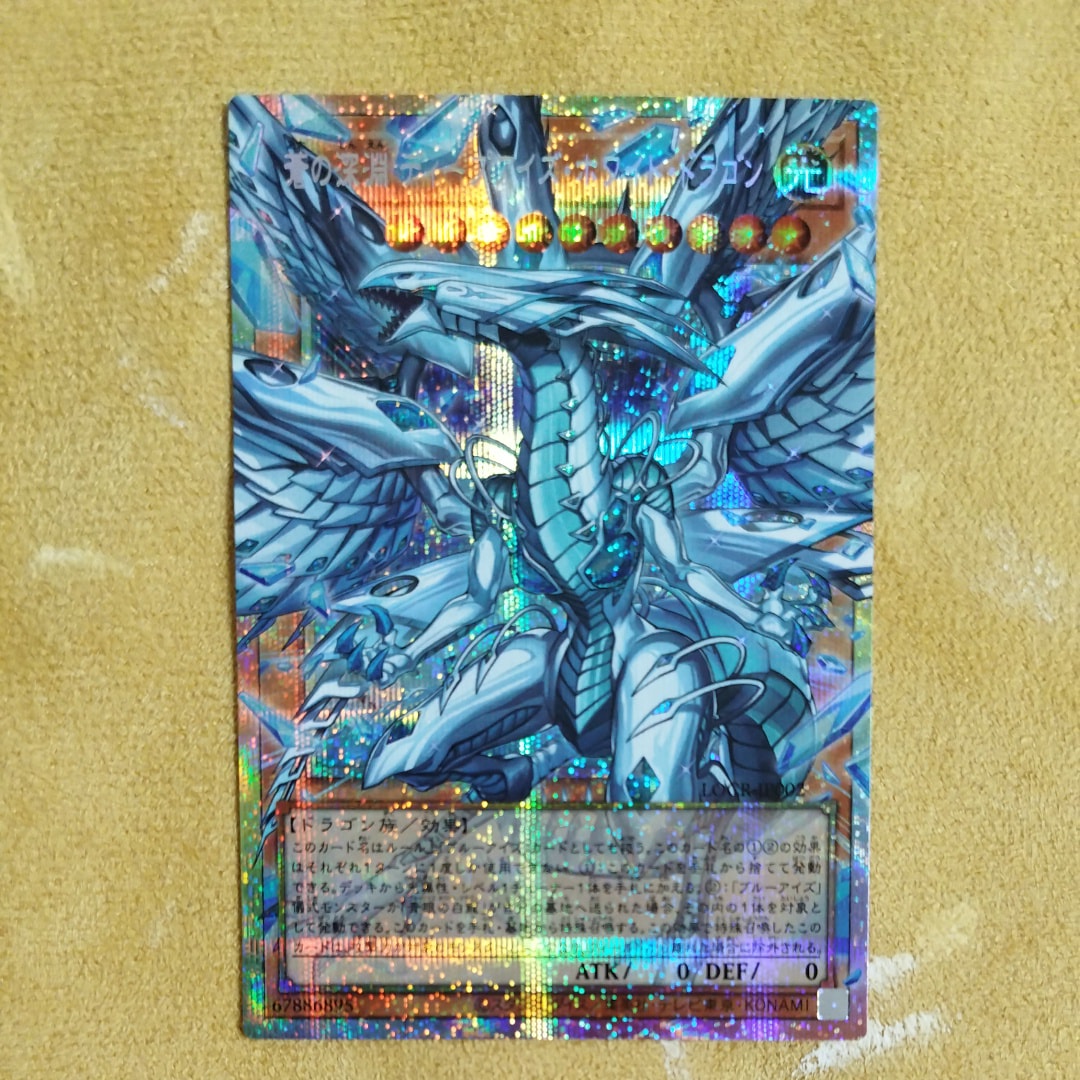 蒼の深淵 ディープアイズ・ホワイト・ドラゴン PSE :オーバーフレーム [LOCR-JP002](リミットオーバーコレクション ザ ライバルズ)